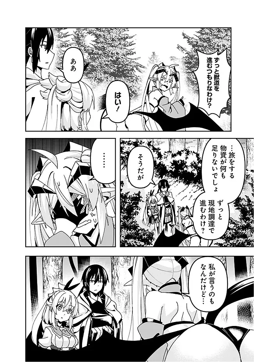 左遷された【無能】宮廷魔法使い、実は魔法がなくても最強 第10話 - 16