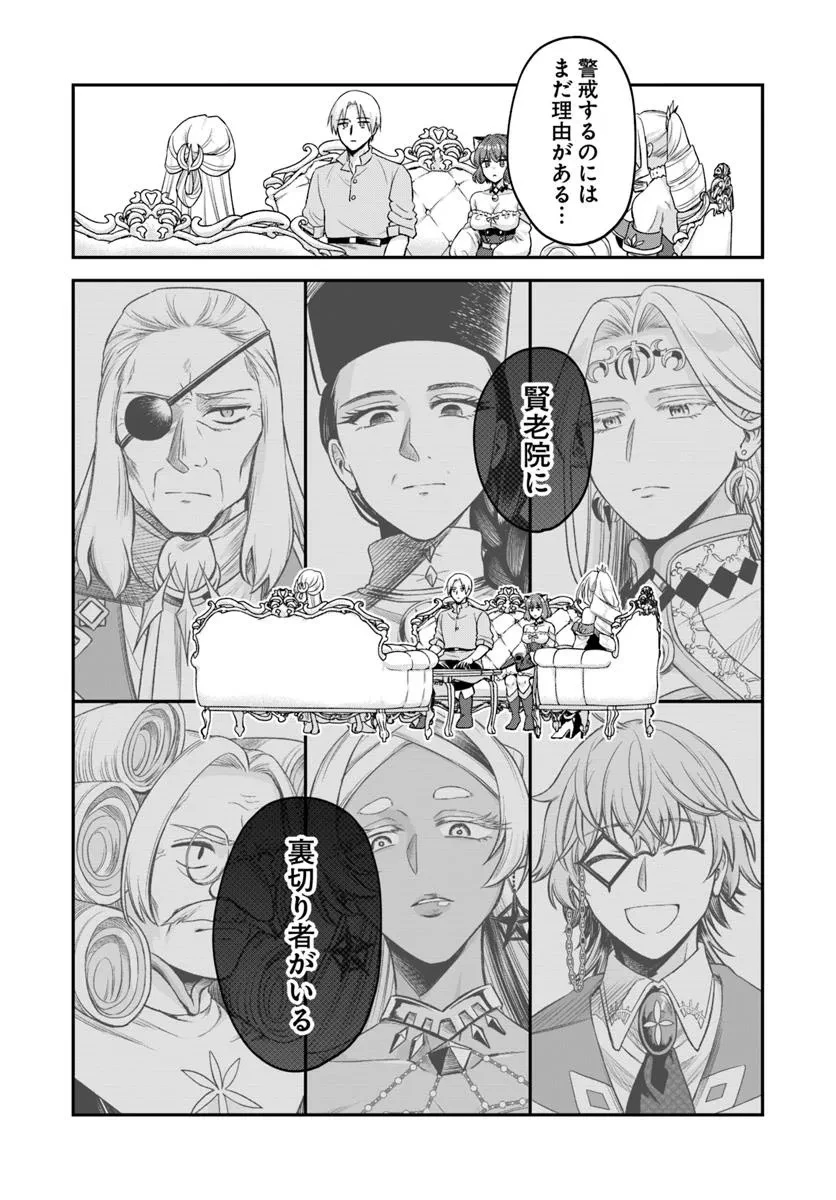 RTA走者はゲーム世界から帰れない 第21.2話 - 5