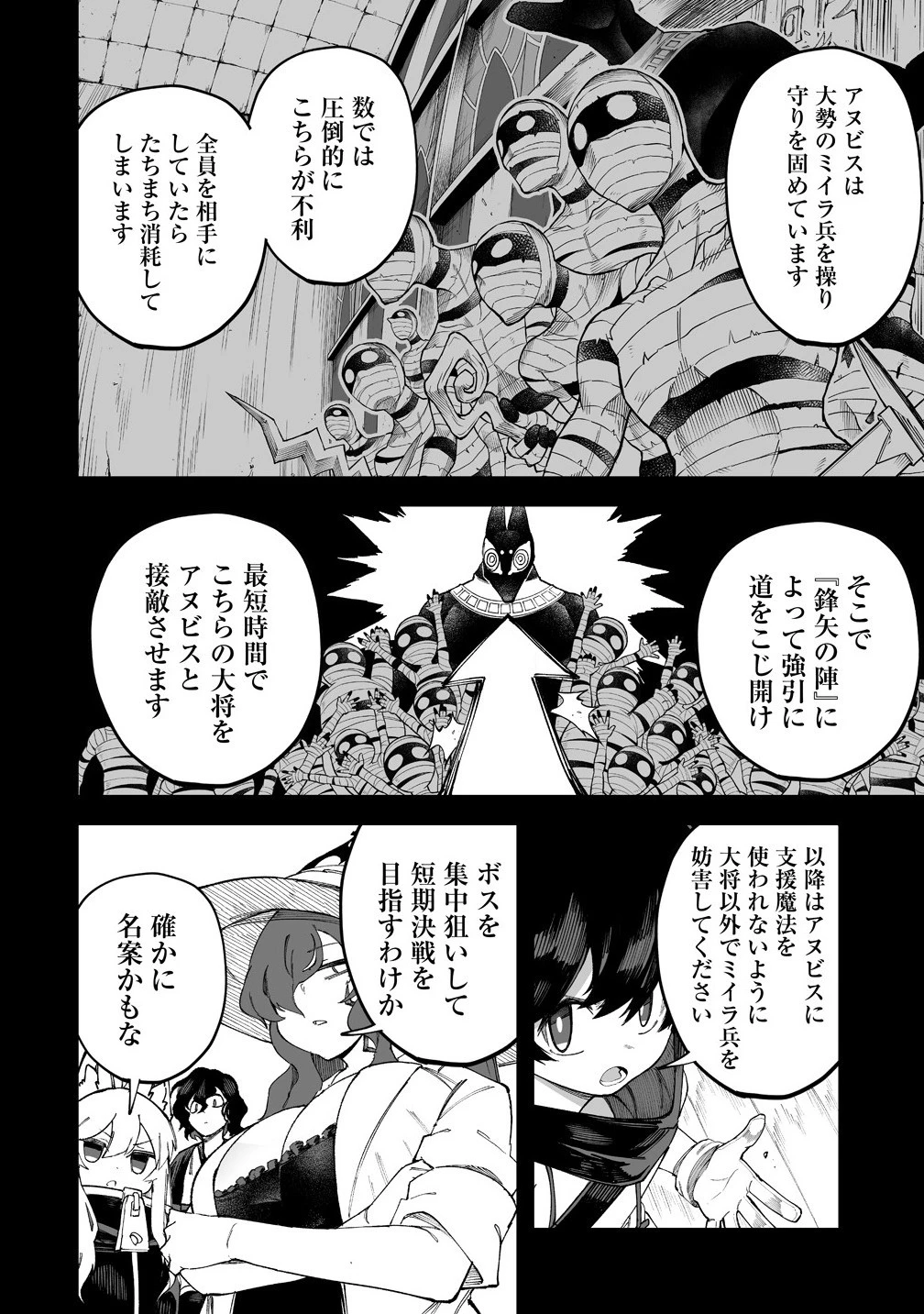 搾り取らないで、女商人さん!! 第59話 - 2
