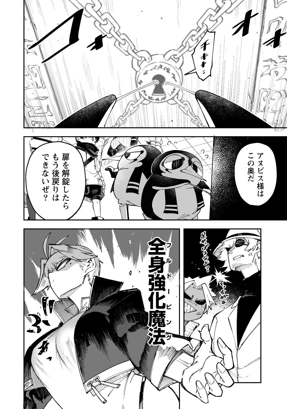 搾り取らないで、女商人さん!! 第59話 - 6