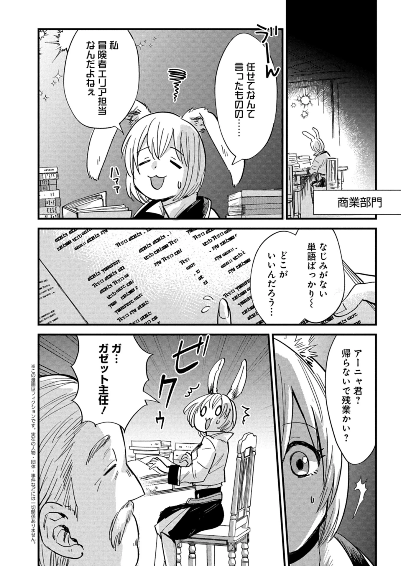 天空の異世界ビストロ店 ～看板娘ソラノが美味しい幸せ届けます～ 第11.1話 - 2