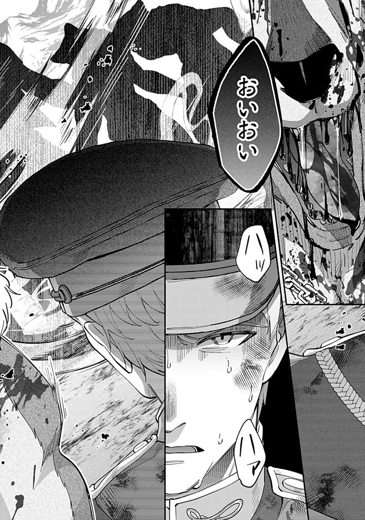 Akuyaku Seijo no Yarinaoshi 悪役聖女のやり直し 悪役聖女のやり直し ～冤罪で処刑された聖女は推しの英雄を救うために我慢をやめます～ 第12話 - 2