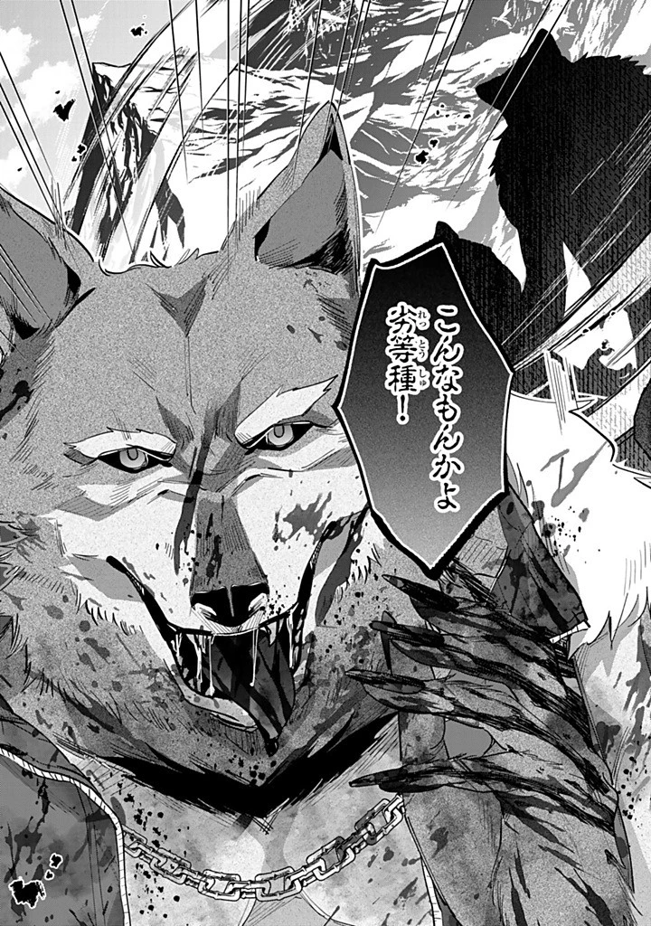 Akuyaku Seijo no Yarinaoshi 悪役聖女のやり直し 悪役聖女のやり直し ～冤罪で処刑された聖女は推しの英雄を救うために我慢をやめます～ 第12話 - 3