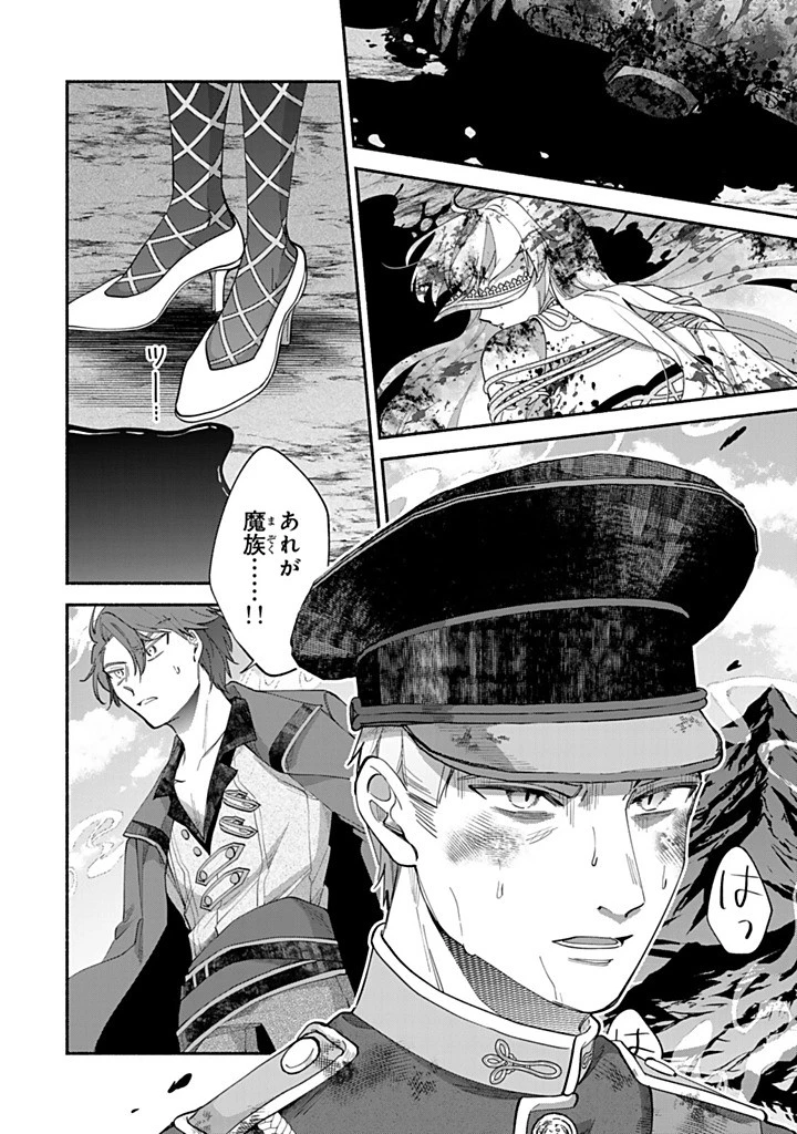 Akuyaku Seijo no Yarinaoshi 悪役聖女のやり直し 悪役聖女のやり直し ～冤罪で処刑された聖女は推しの英雄を救うために我慢をやめます～ 第12.1話 - 4