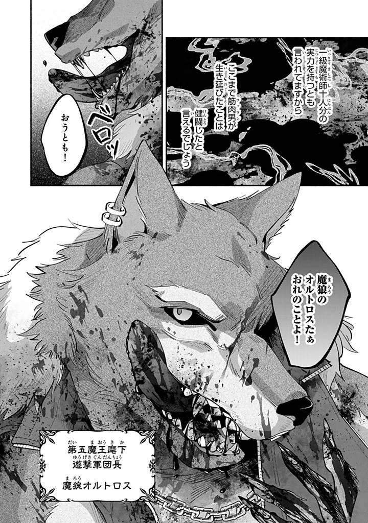 Akuyaku Seijo no Yarinaoshi 悪役聖女のやり直し 悪役聖女のやり直し ～冤罪で処刑された聖女は推しの英雄を救うために我慢をやめます～ 第12.1話 - 6