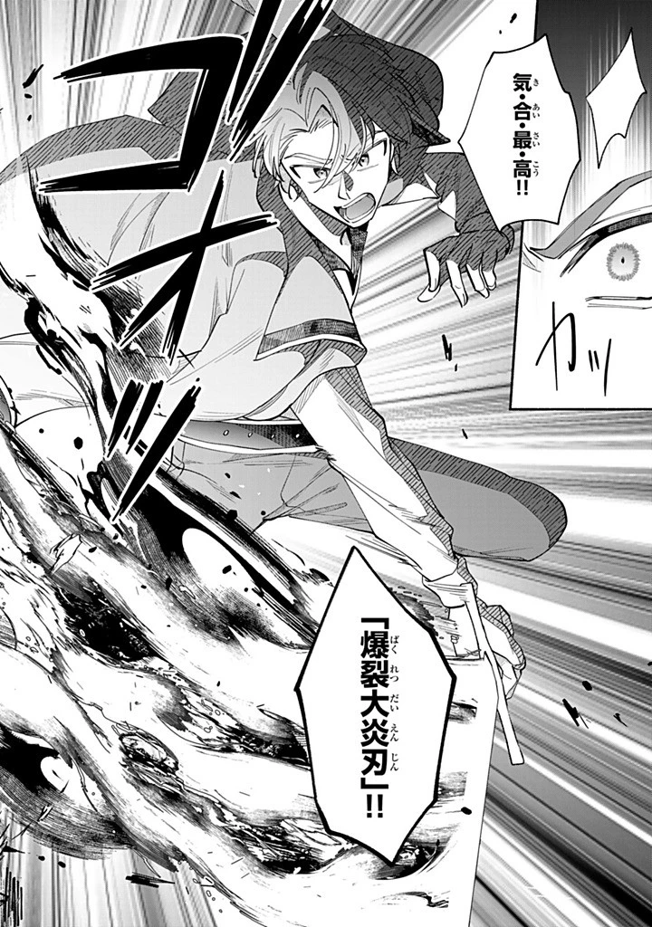 Akuyaku Seijo no Yarinaoshi 悪役聖女のやり直し 悪役聖女のやり直し ～冤罪で処刑された聖女は推しの英雄を救うために我慢をやめます～ 第12.1話 - 10