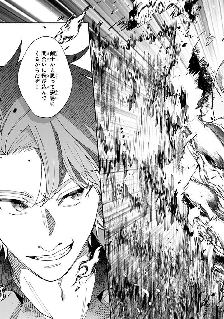 Akuyaku Seijo no Yarinaoshi 悪役聖女のやり直し 悪役聖女のやり直し ～冤罪で処刑された聖女は推しの英雄を救うために我慢をやめます～ 第12.1話 - 11