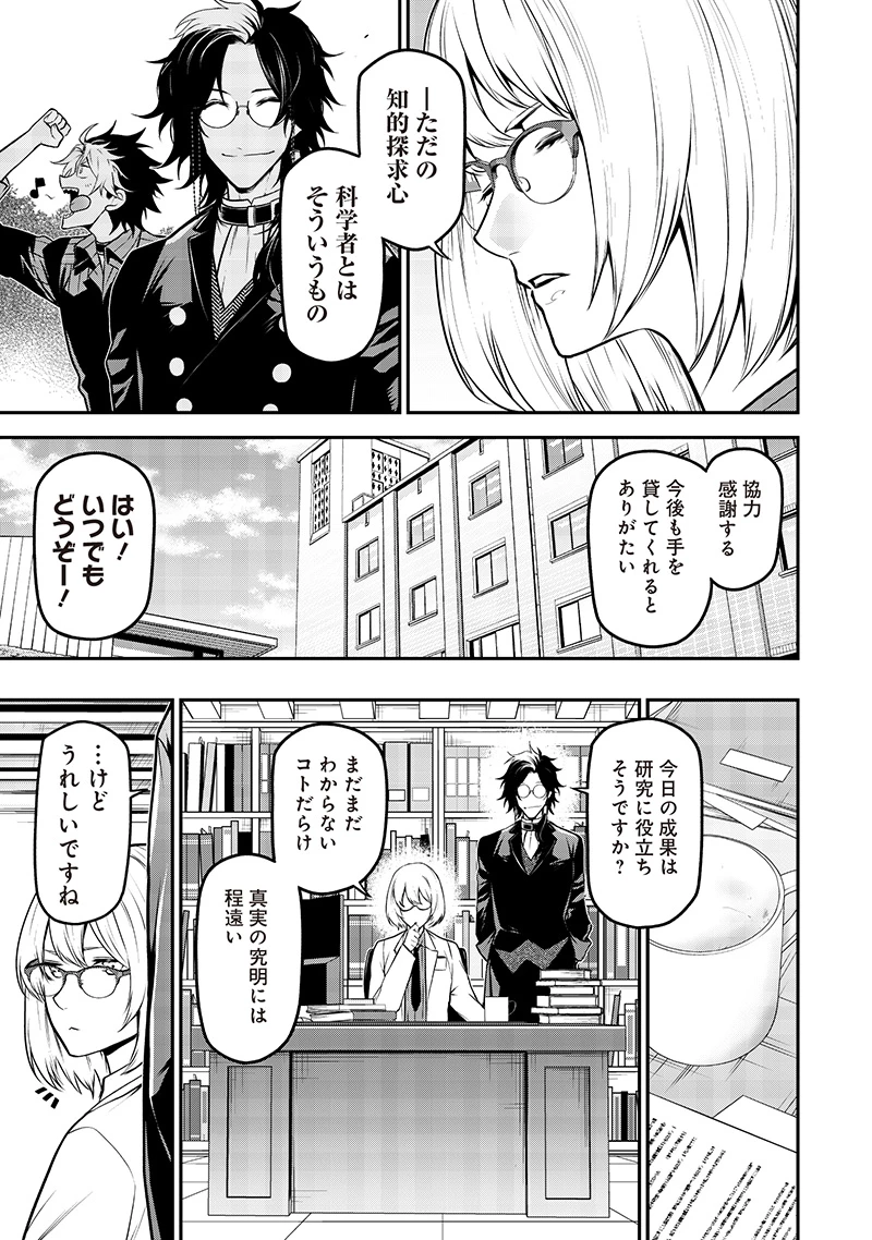 ポン太がヒトになりまして。犬がヒトになる話 My Dog Becomes a Human 第57話 - 13