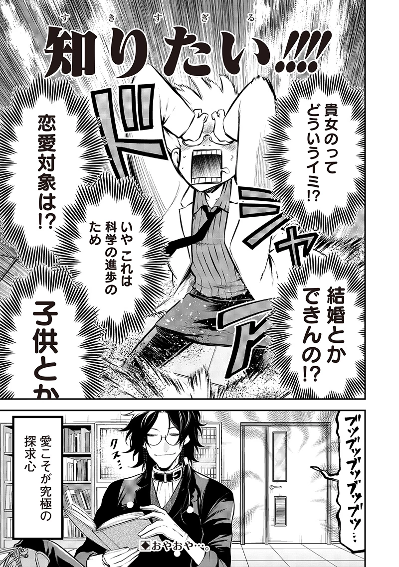 ポン太がヒトになりまして。犬がヒトになる話 My Dog Becomes a Human 第57話 - 15