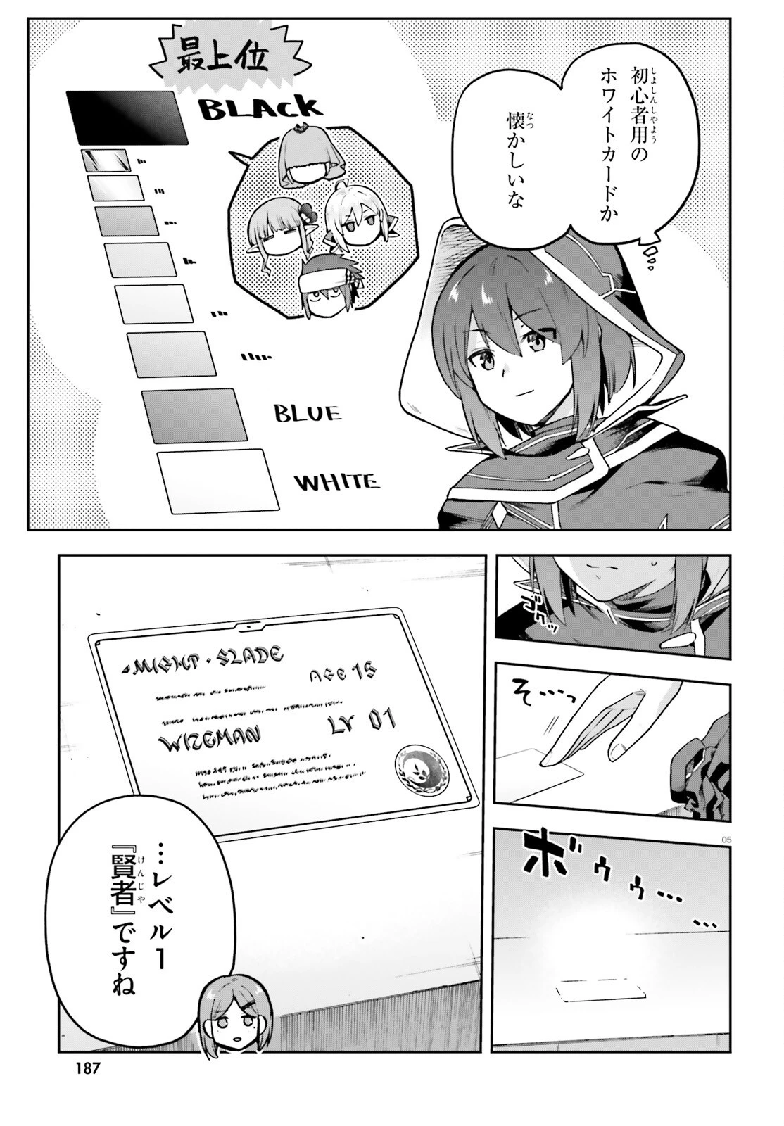 ラスボス討伐後に始める二周目冒険者ライフ はじまりの街でワケあり美少女たちがめちゃくちゃ懐いてきます 第2話 - 5