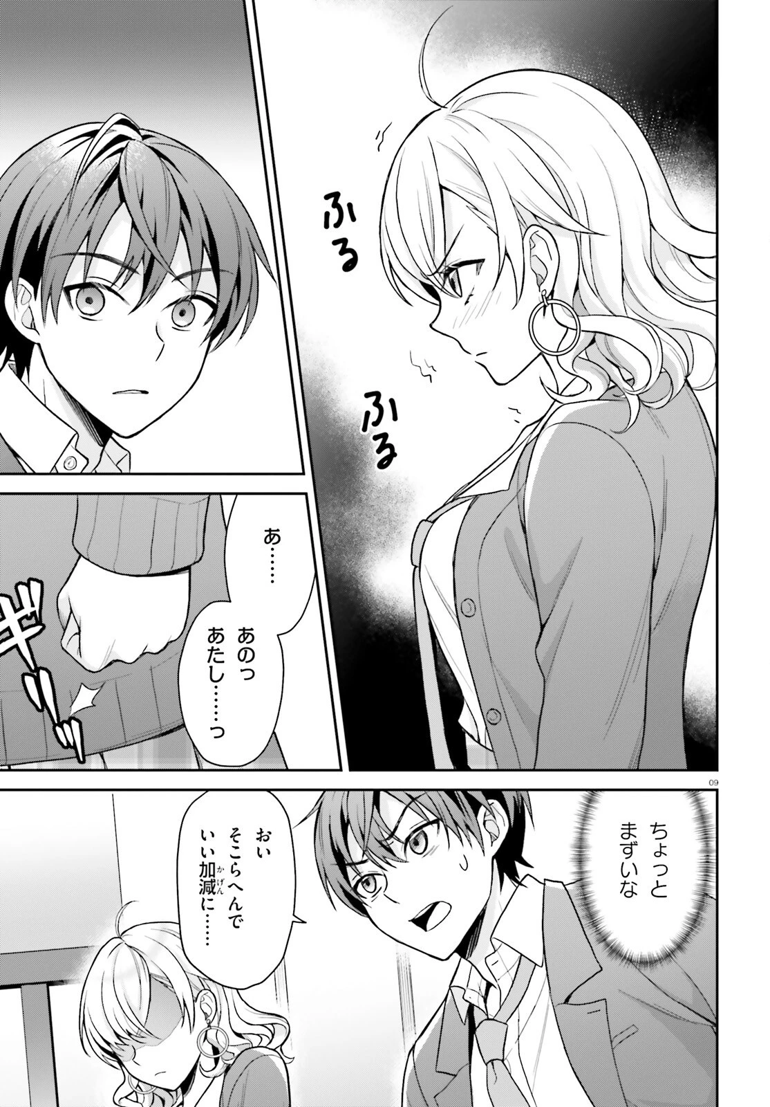 願ってもない追放後からのスローライフ？ ～引退したはずが成り行きで美少女ギャルの師匠になったらなぜかめちゃくちゃ懐かれた～ 第2話 - 9