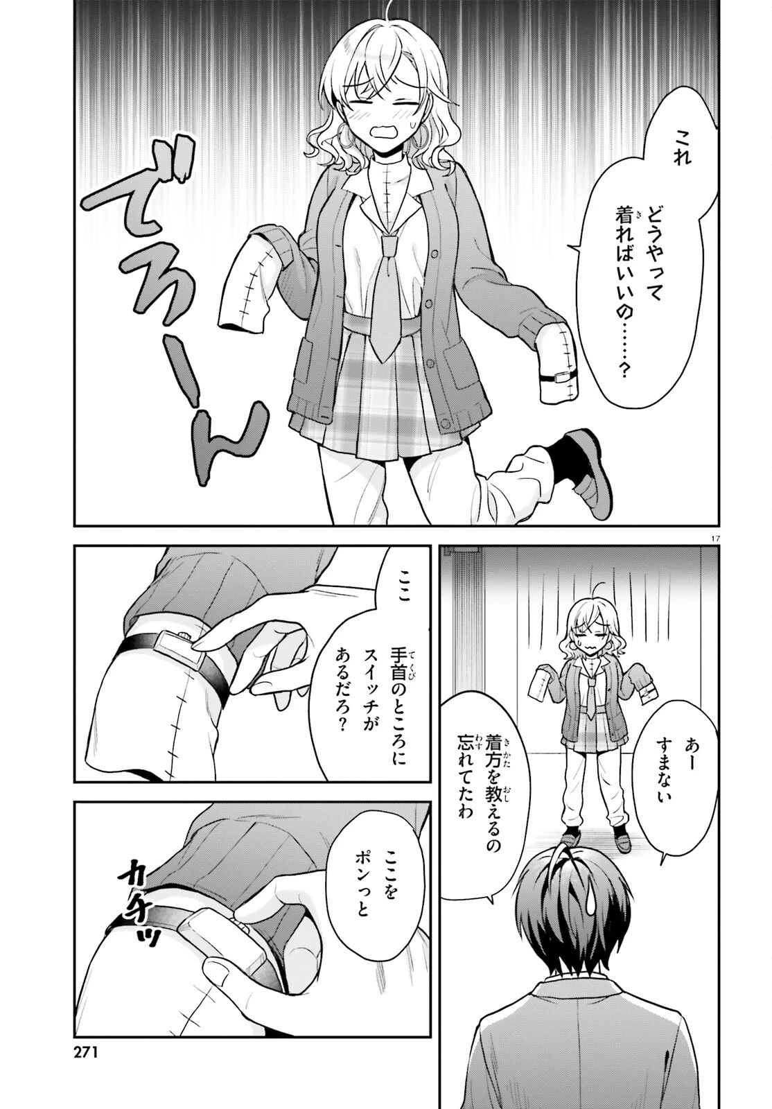 願ってもない追放後からのスローライフ？ ～引退したはずが成り行きで美少女ギャルの師匠になったらなぜかめちゃくちゃ懐かれた～ 第2話 - 17