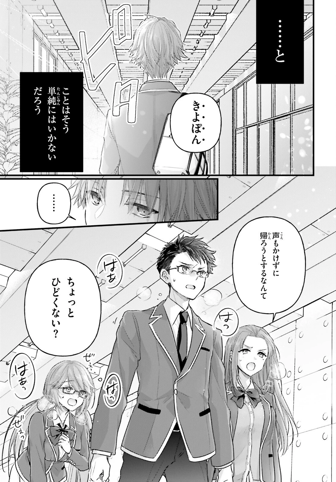 ようこそ実力至上主義の教室へ 2年生編 2nd Stage 第3話 - 13