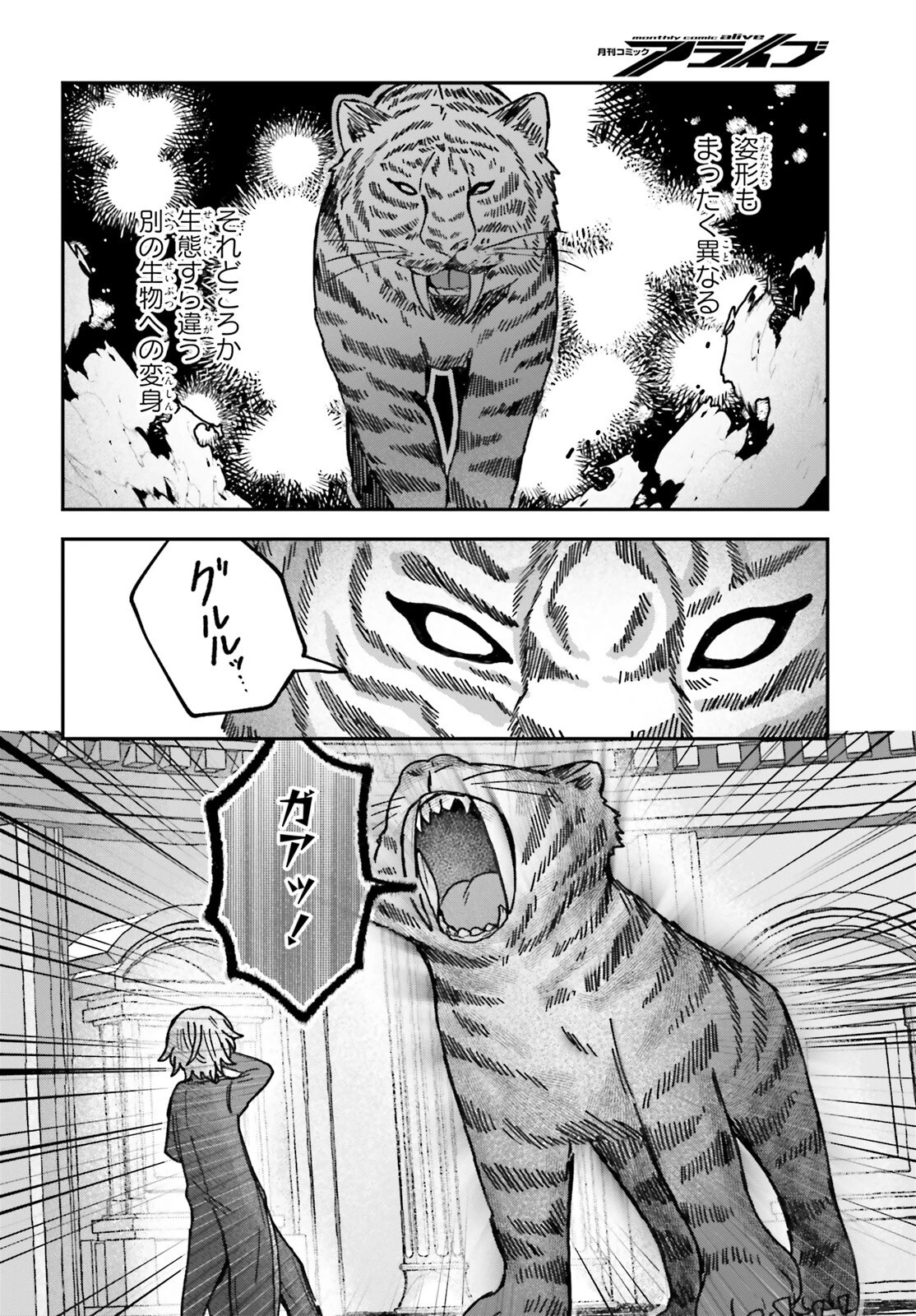 無慈悲な悪役貴族に転生した僕は掌握魔法を駆使して魔法世界の頂点に立つ ～ヒロインなんていないと諦めていたら向こうから勝手に寄ってきました～ 第4話 - 2