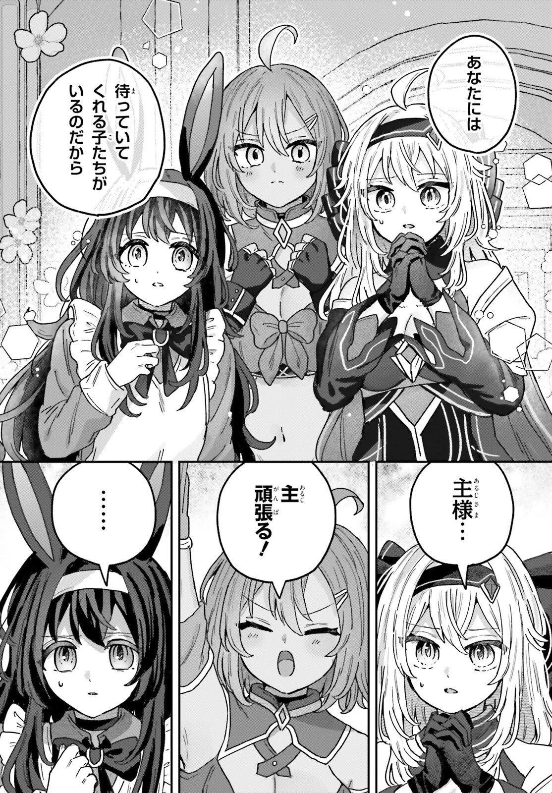 無慈悲な悪役貴族に転生した僕は掌握魔法を駆使して魔法世界の頂点に立つ ～ヒロインなんていないと諦めていたら向こうから勝手に寄ってきました～ 第4話 - 10