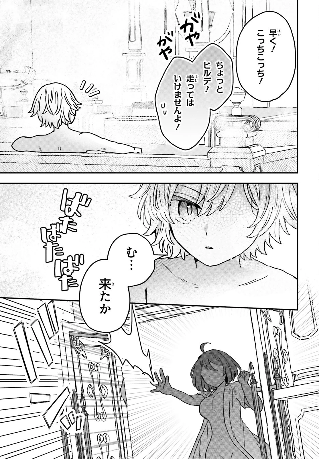 無慈悲な悪役貴族に転生した僕は掌握魔法を駆使して魔法世界の頂点に立つ ～ヒロインなんていないと諦めていたら向こうから勝手に寄ってきました～ 第4話 - 15