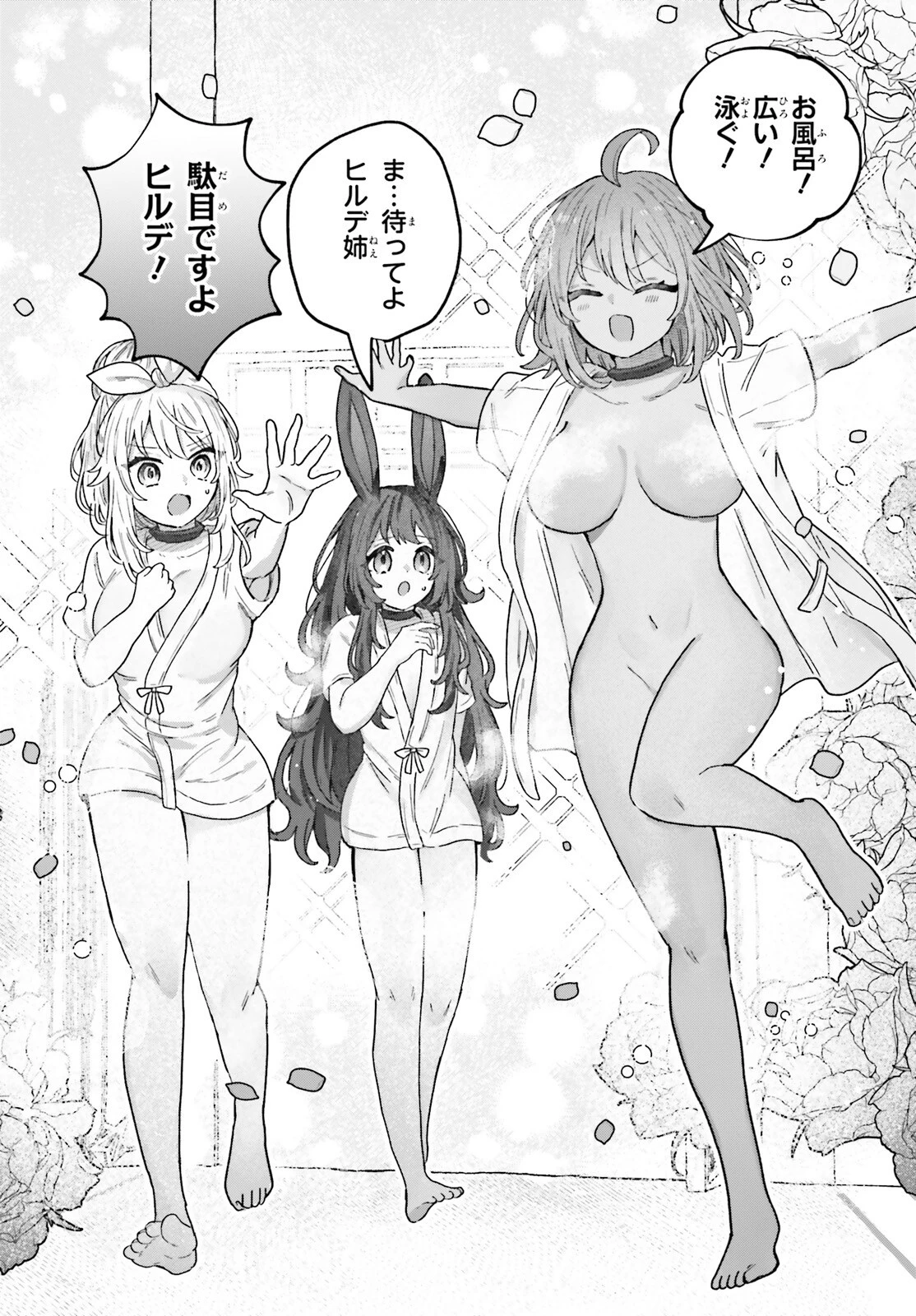 無慈悲な悪役貴族に転生した僕は掌握魔法を駆使して魔法世界の頂点に立つ ～ヒロインなんていないと諦めていたら向こうから勝手に寄ってきました～ 第4話 - 16