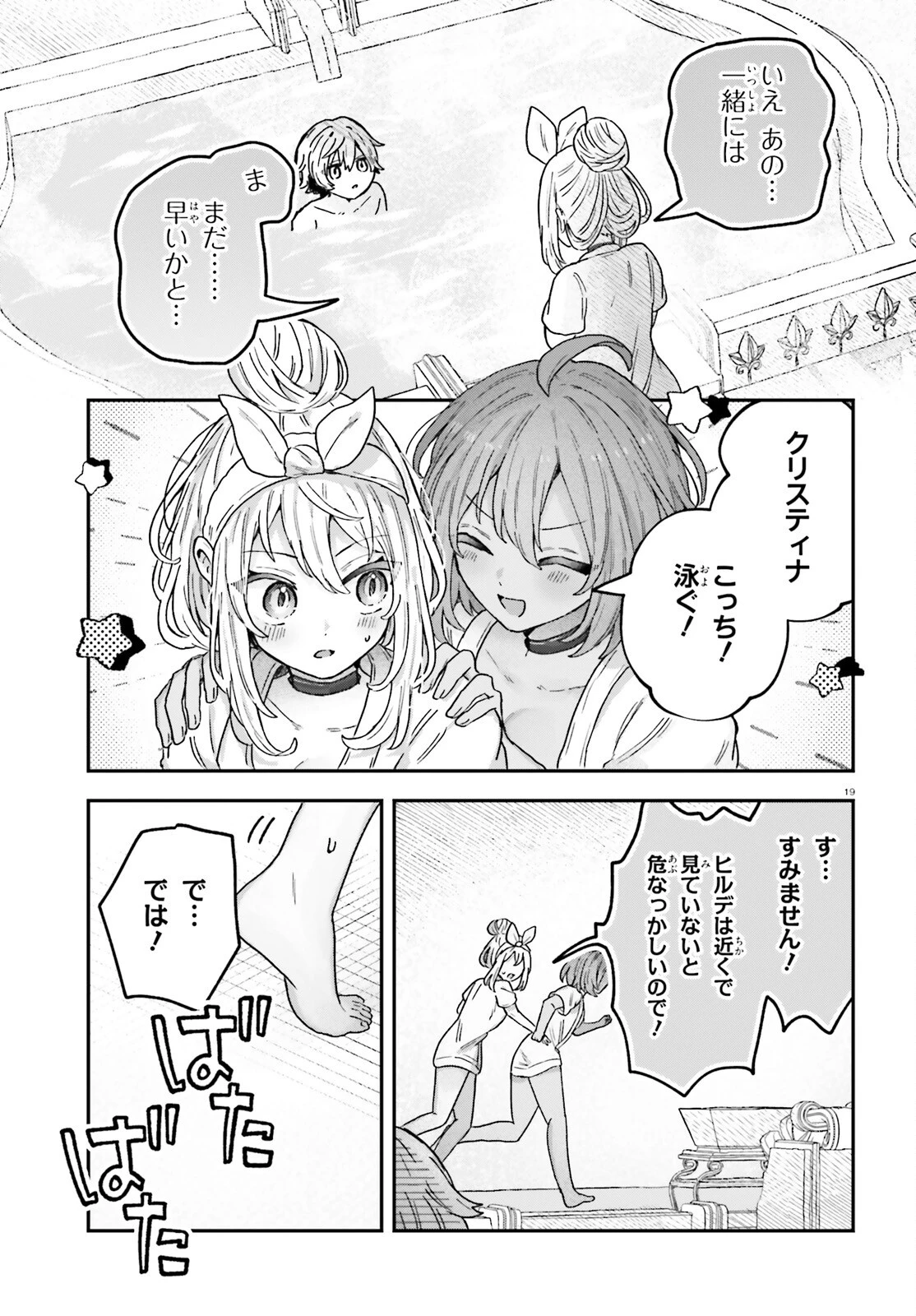 無慈悲な悪役貴族に転生した僕は掌握魔法を駆使して魔法世界の頂点に立つ ～ヒロインなんていないと諦めていたら向こうから勝手に寄ってきました～ 第4話 - 19