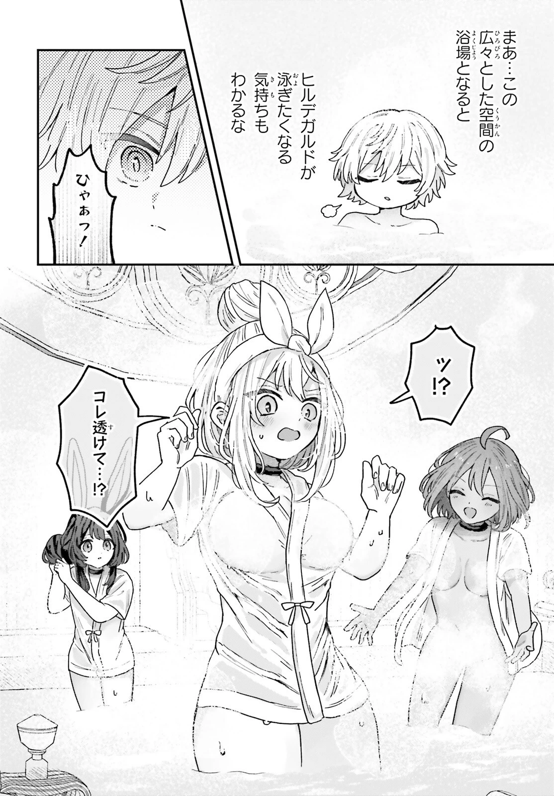 無慈悲な悪役貴族に転生した僕は掌握魔法を駆使して魔法世界の頂点に立つ ～ヒロインなんていないと諦めていたら向こうから勝手に寄ってきました～ 第4話 - 20