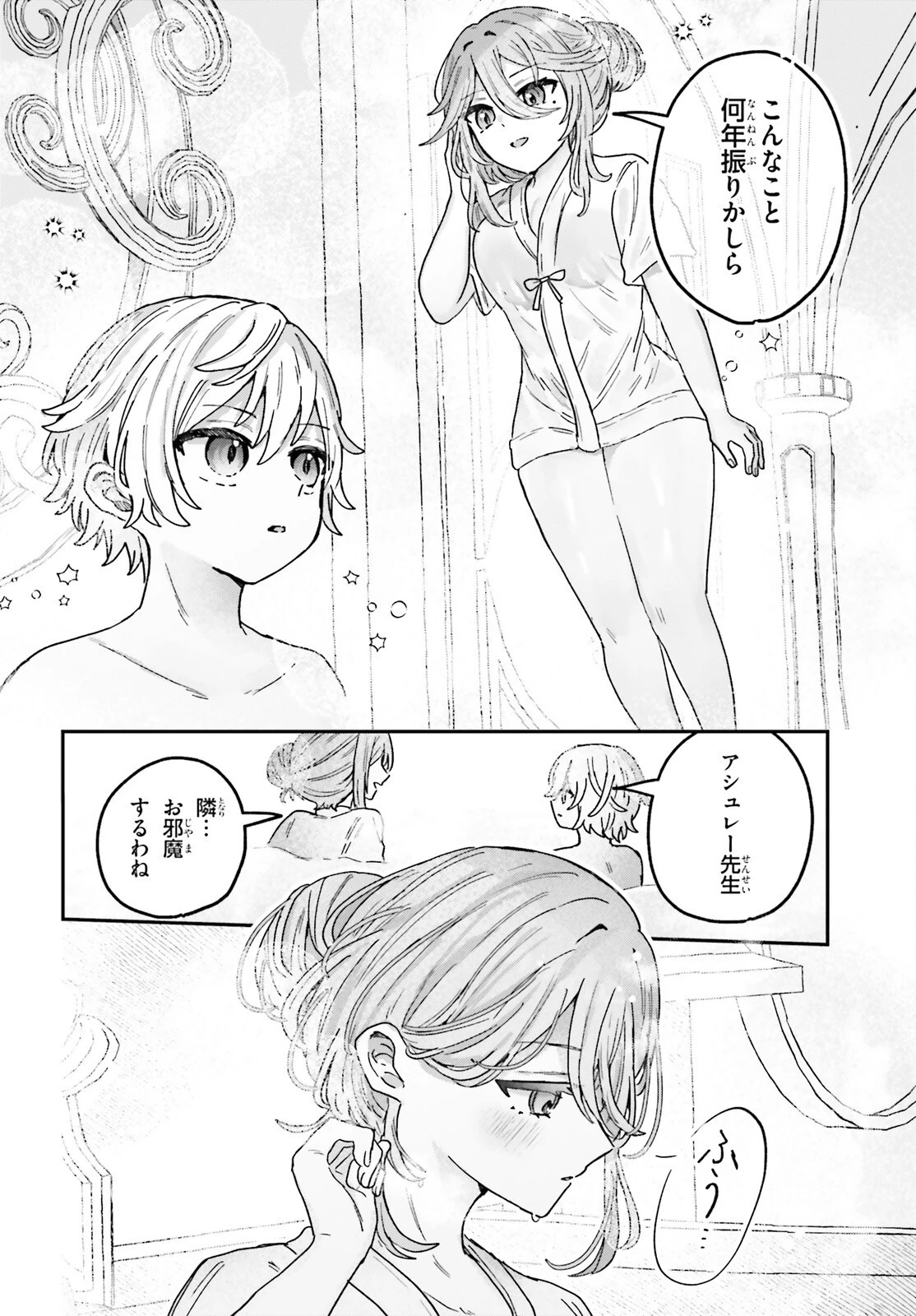 無慈悲な悪役貴族に転生した僕は掌握魔法を駆使して魔法世界の頂点に立つ ～ヒロインなんていないと諦めていたら向こうから勝手に寄ってきました～ 第4話 - 22