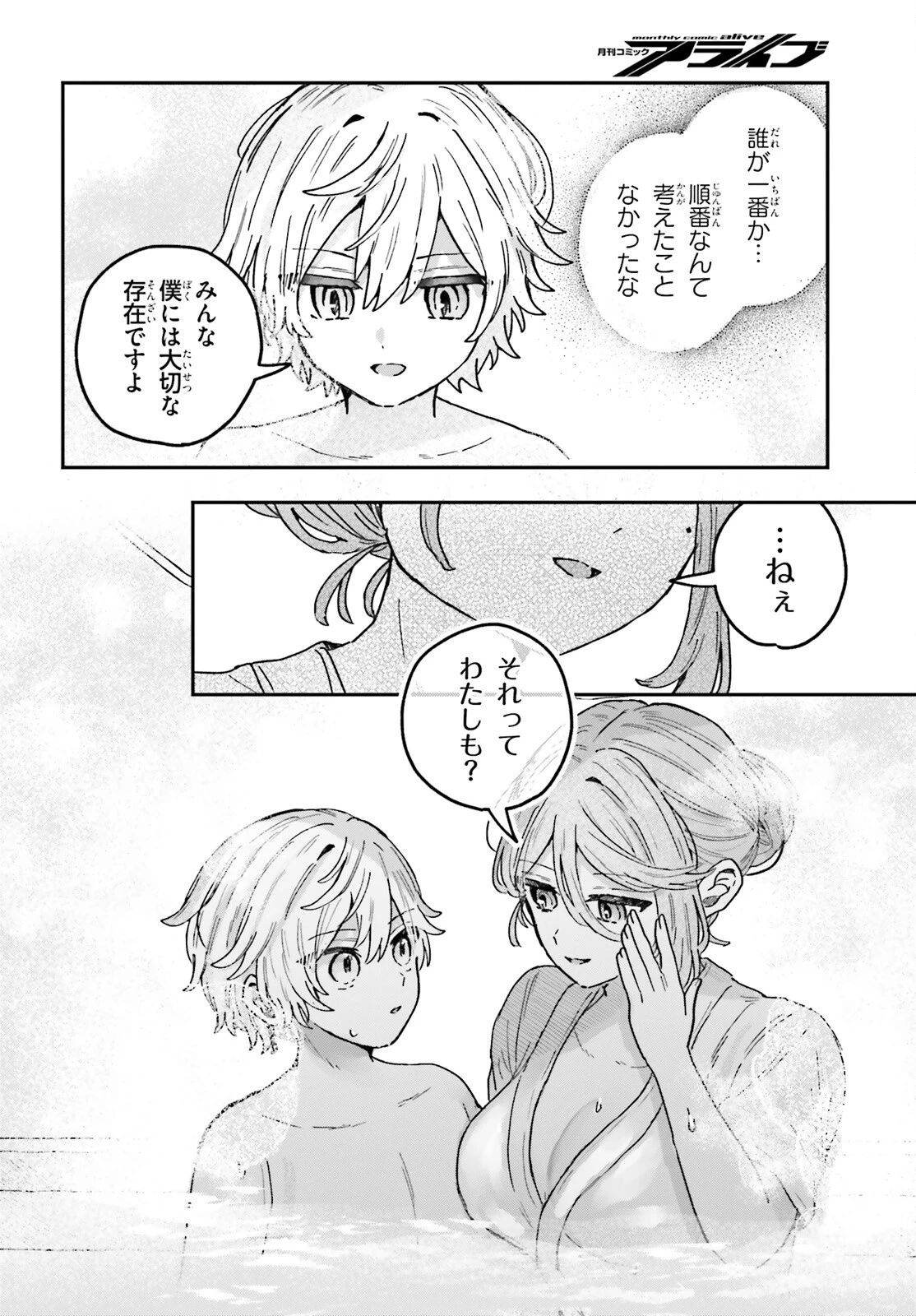 無慈悲な悪役貴族に転生した僕は掌握魔法を駆使して魔法世界の頂点に立つ ～ヒロインなんていないと諦めていたら向こうから勝手に寄ってきました～ 第4話 - 24