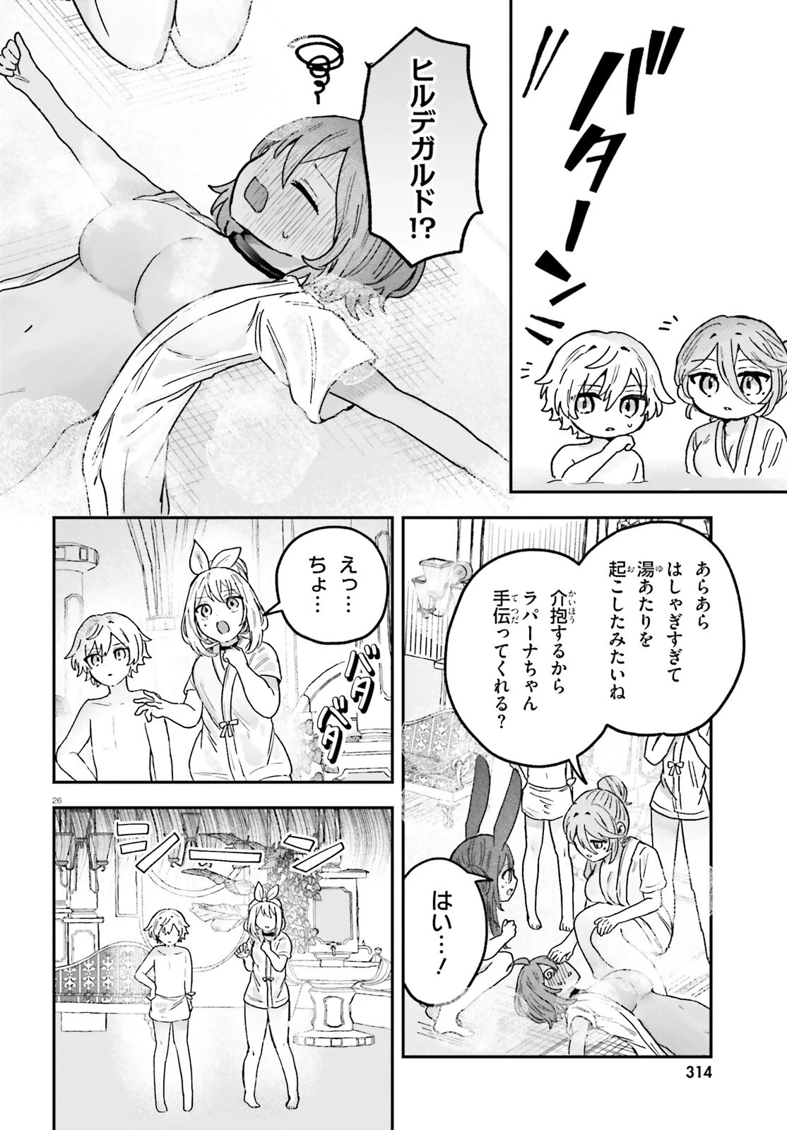 無慈悲な悪役貴族に転生した僕は掌握魔法を駆使して魔法世界の頂点に立つ ～ヒロインなんていないと諦めていたら向こうから勝手に寄ってきました～ 第4話 - 26