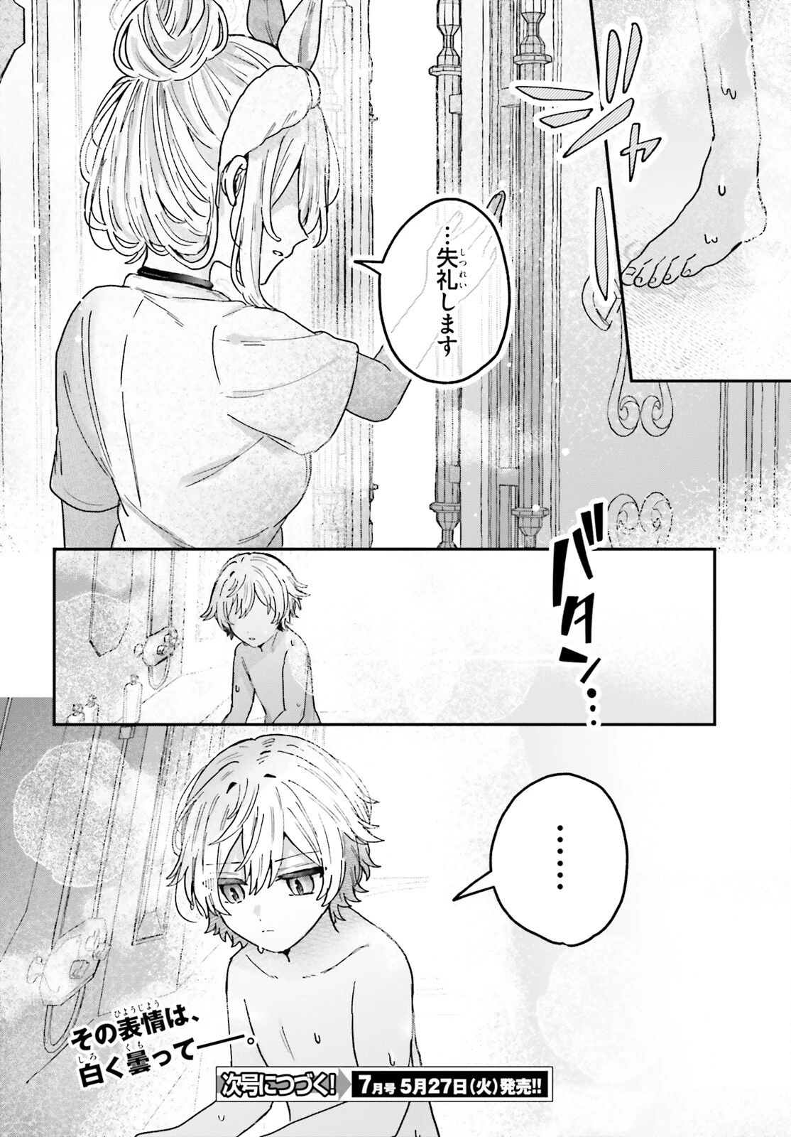 無慈悲な悪役貴族に転生した僕は掌握魔法を駆使して魔法世界の頂点に立つ ～ヒロインなんていないと諦めていたら向こうから勝手に寄ってきました～ 第4話 - 34