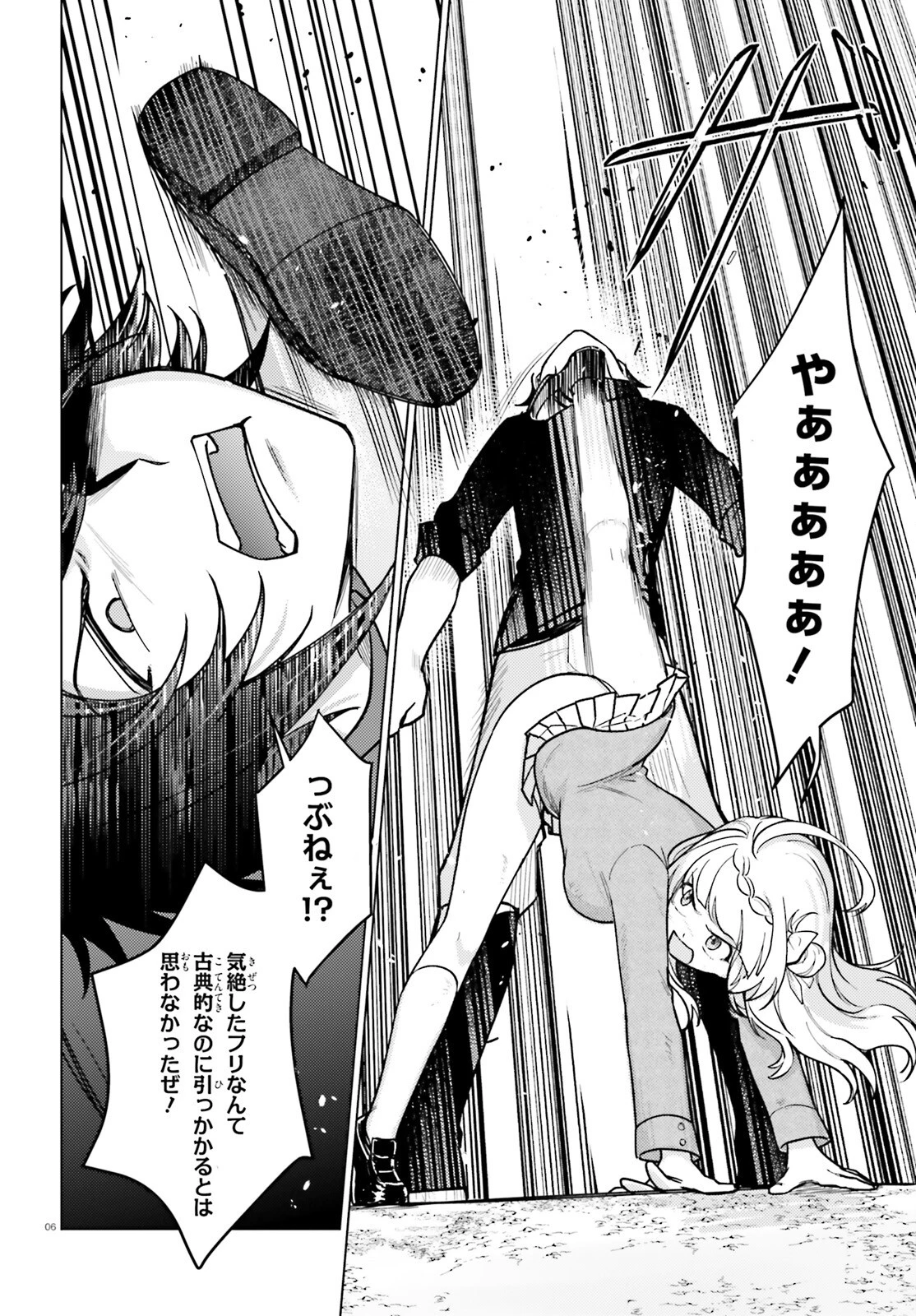 はばたけ魔術世界の師弟たち！ 第6話 - 6