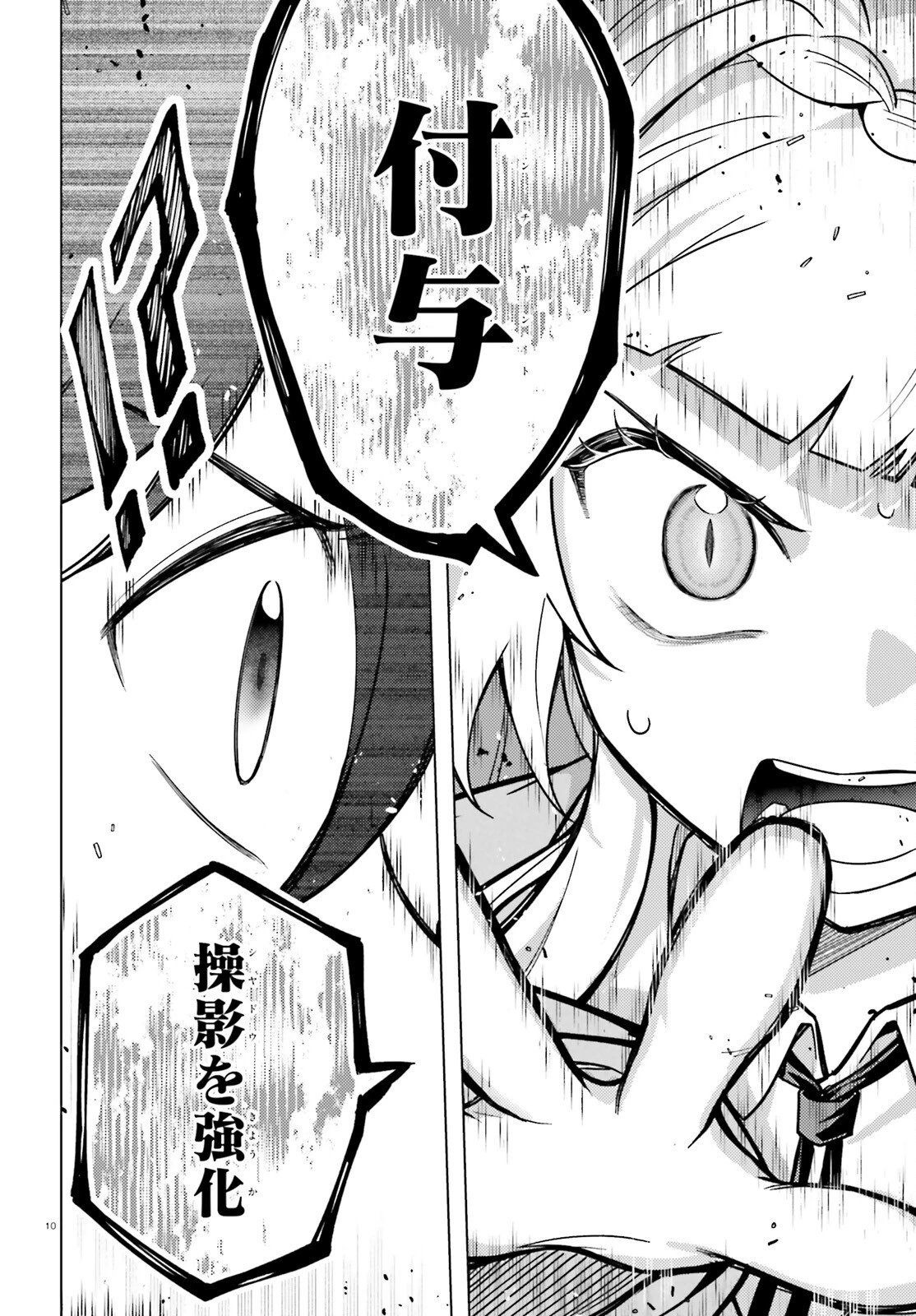 はばたけ魔術世界の師弟たち！ 第6話 - 10