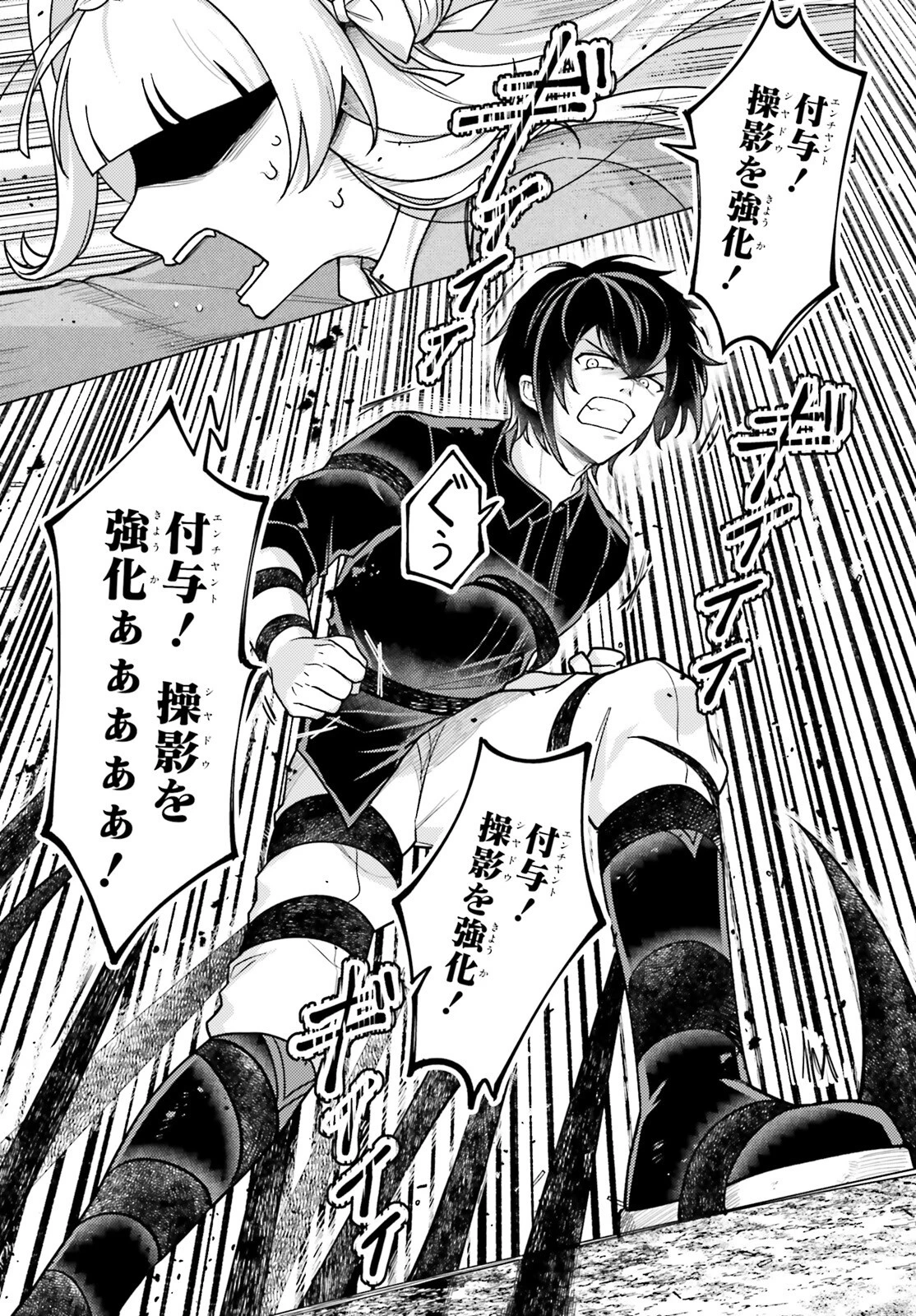 はばたけ魔術世界の師弟たち！ 第6話 - 11