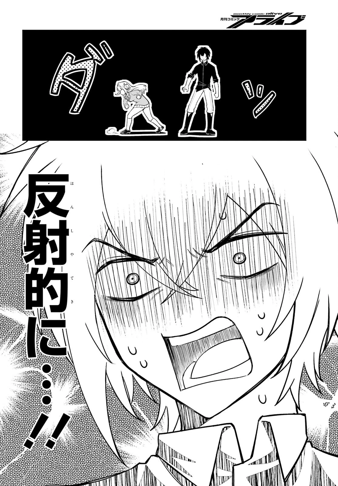 はばたけ魔術世界の師弟たち！ 第6話 - 16