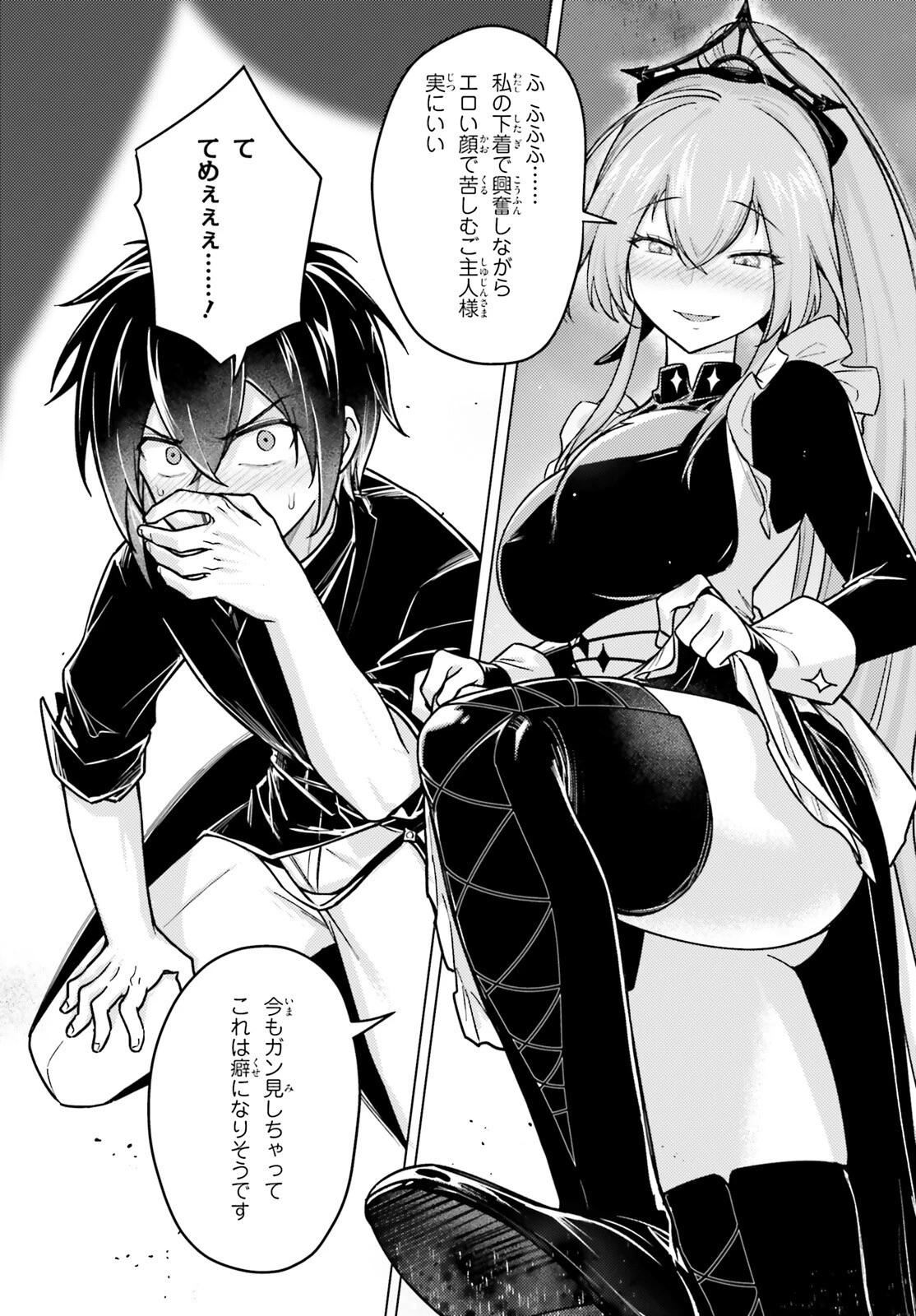 はばたけ魔術世界の師弟たち！ 第6話 - 20