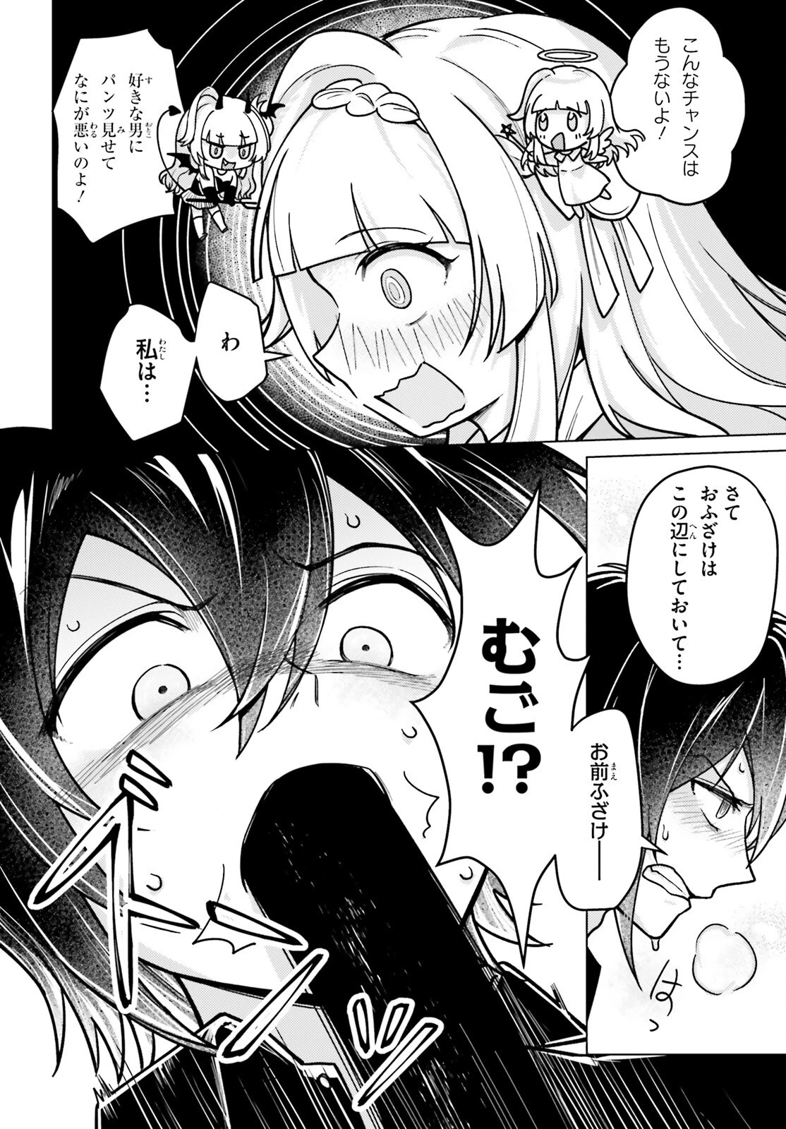 はばたけ魔術世界の師弟たち！ 第6話 - 22