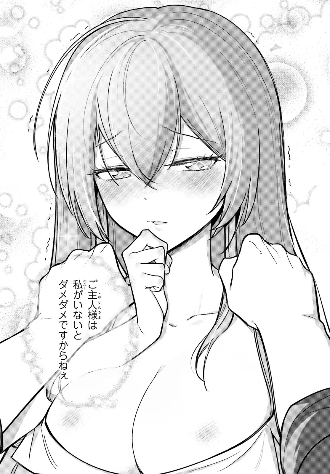 はばたけ魔術世界の師弟たち！ 第6話 - 35