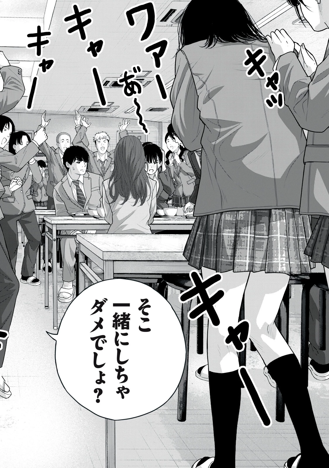 召し上げ女子 小梅ちゃん 第9話 - 8