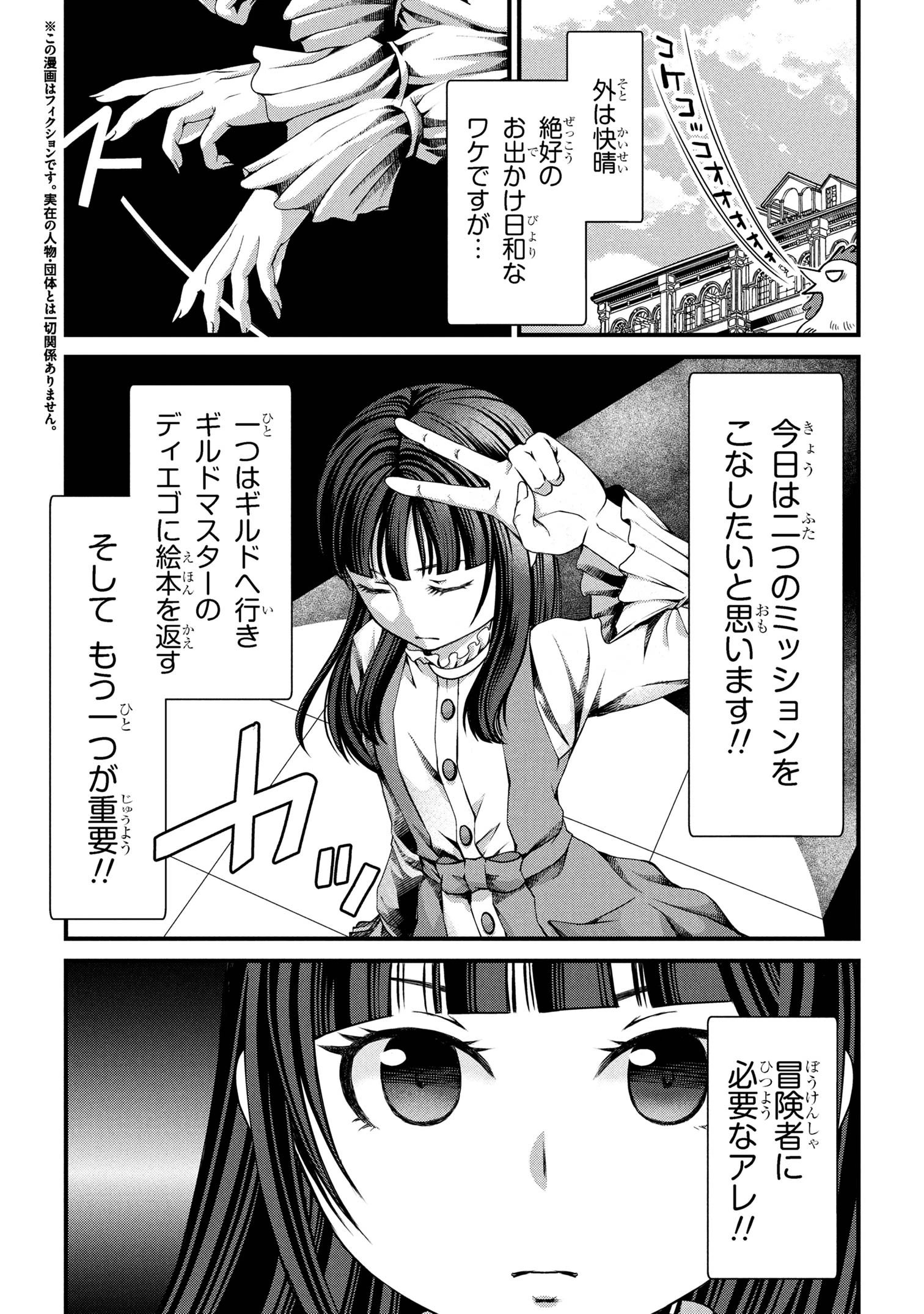 自由に生きようと転生したら、史上4人目の賢者様でした!? 第5話 - 2