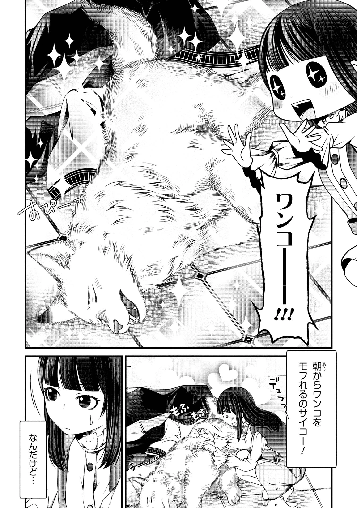 自由に生きようと転生したら、史上4人目の賢者様でした!? 第5話 - 4