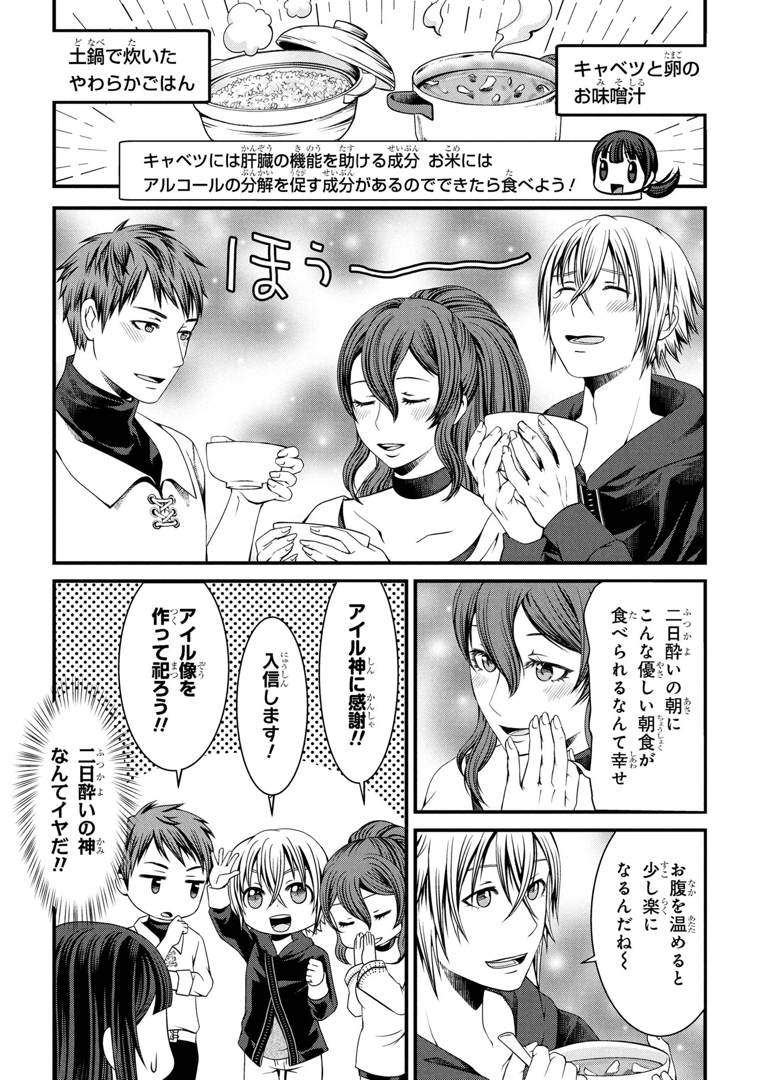 自由に生きようと転生したら、史上4人目の賢者様でした!? 第5話 - 6