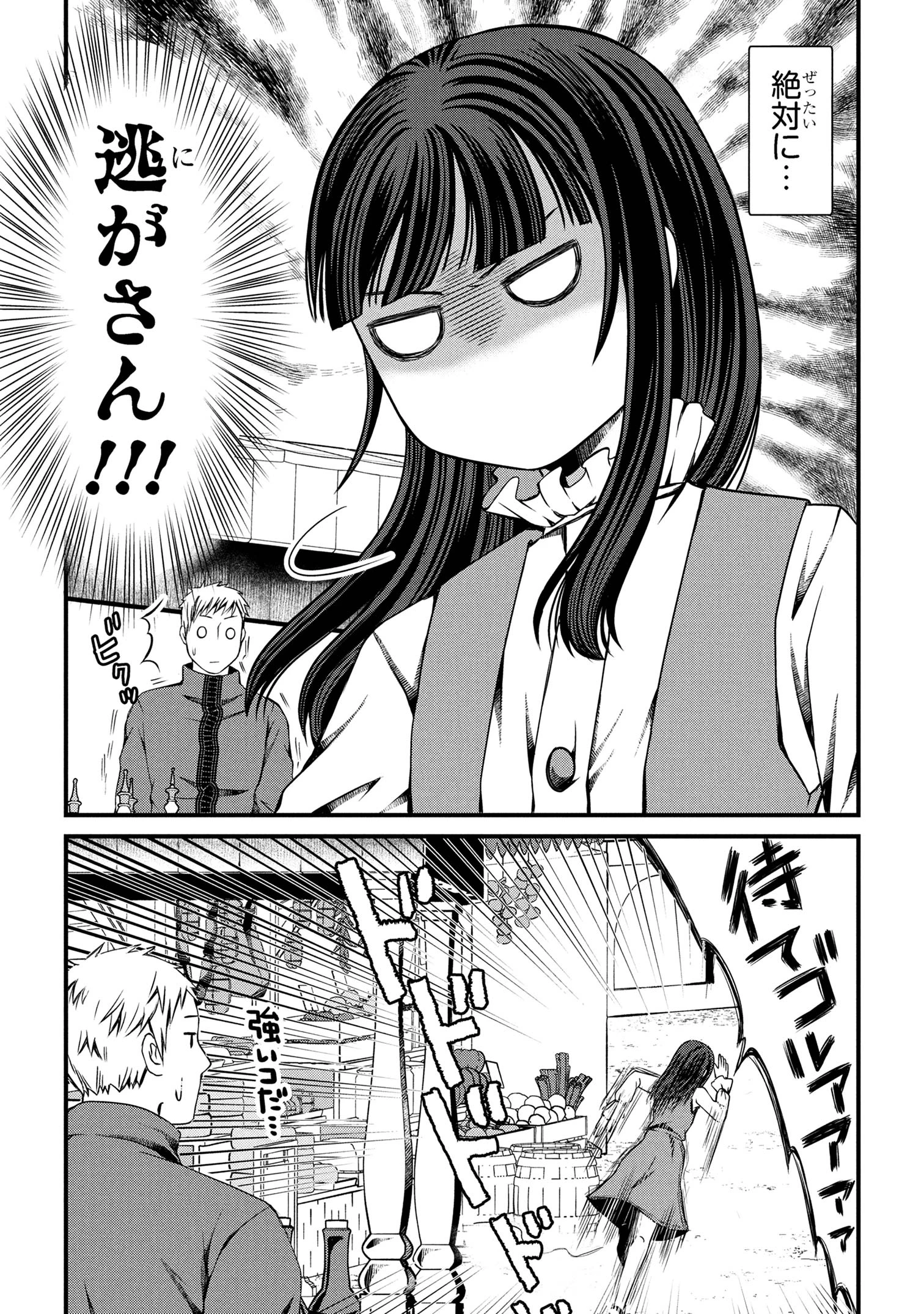 自由に生きようと転生したら、史上4人目の賢者様でした!? 第5話 - 13