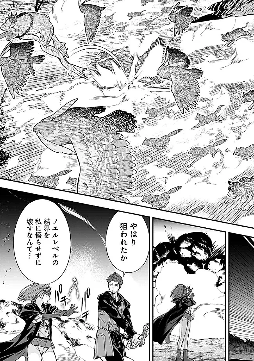 元勇者は静かに暮らしたい 第53話 - 2