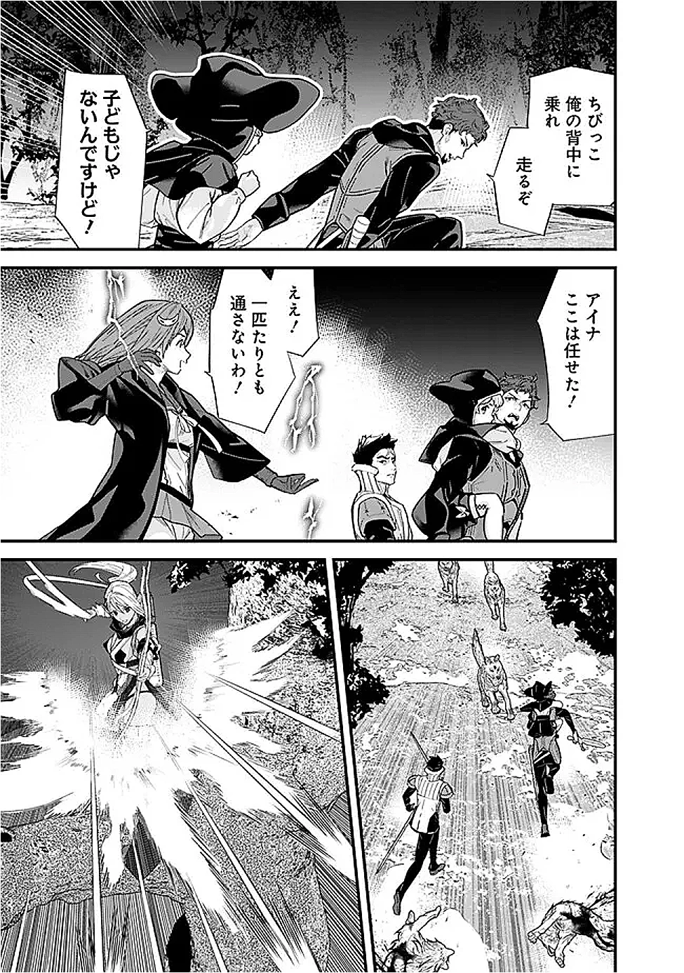 元勇者は静かに暮らしたい 第53話 - 5