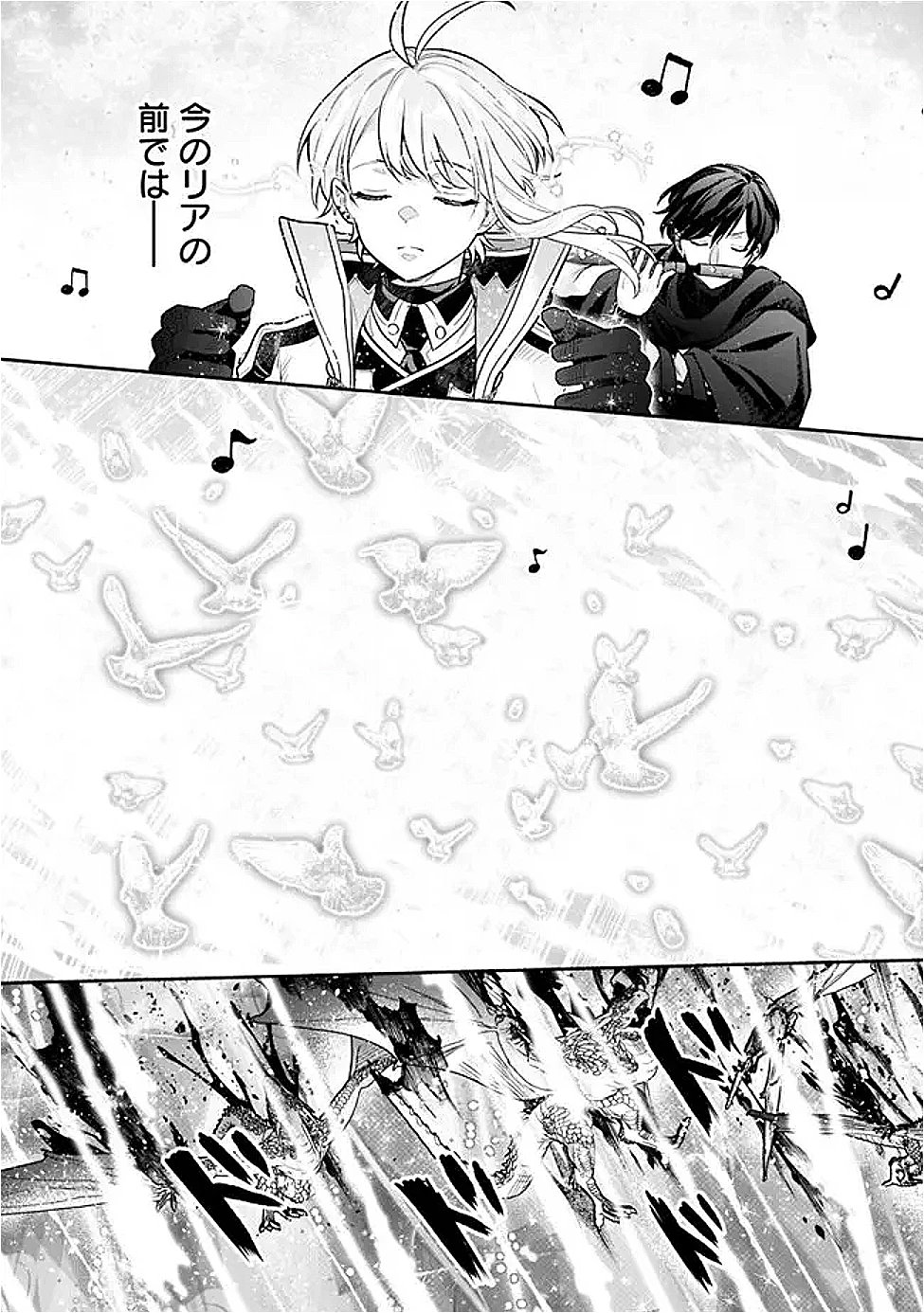 ジェノヴァの弟子～10秒しか戦えない魔術師、のちの『魔王』を育てる～ 第16話 - 12