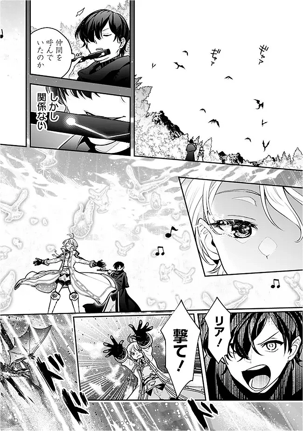 ジェノヴァの弟子～10秒しか戦えない魔術師、のちの『魔王』を育てる～ 第16話 - 13