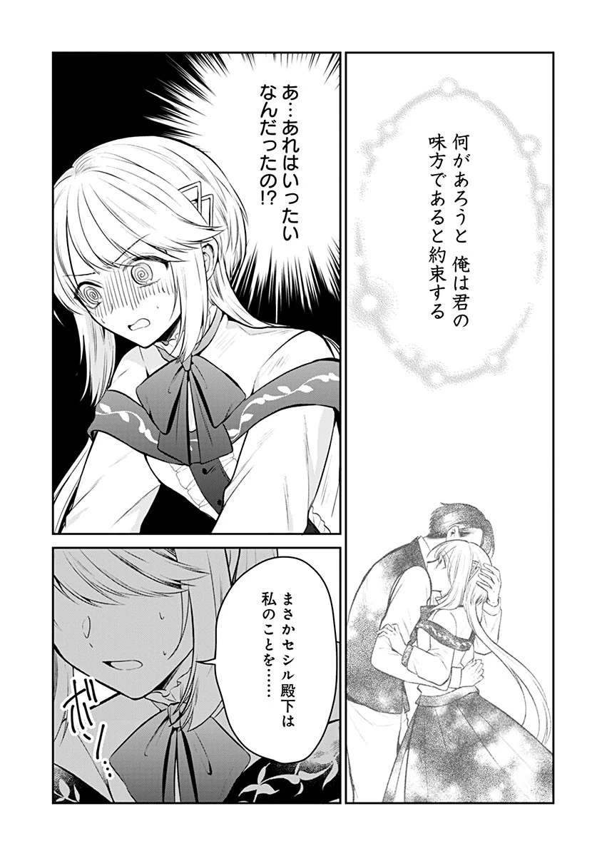 外科医キアラは死亡フラグを許さない　～死人だらけのシナリオは、前世の知識で書きかえます～ 第15.1話 - 2