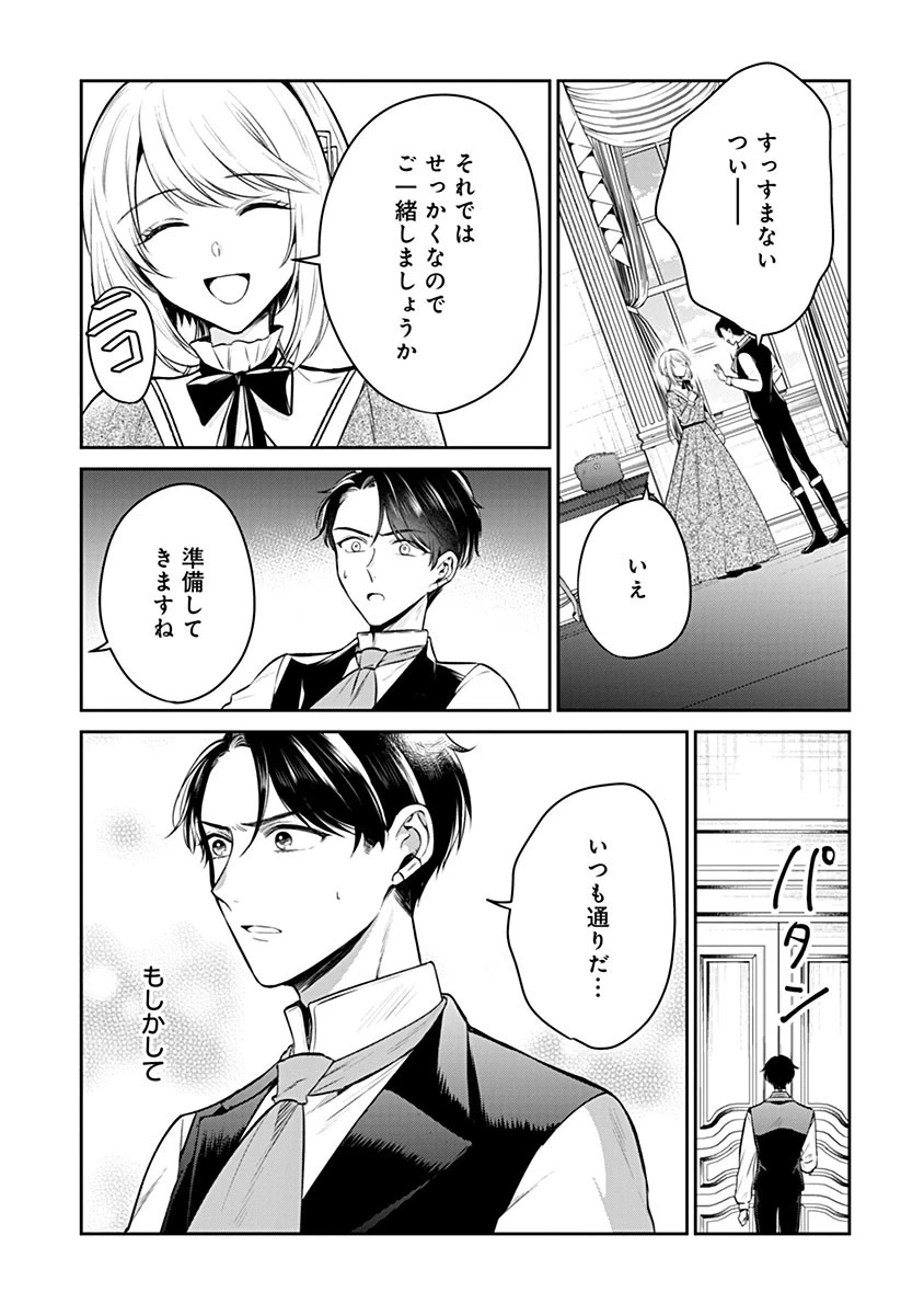 外科医キアラは死亡フラグを許さない　～死人だらけのシナリオは、前世の知識で書きかえます～ 第15.1話 - 8