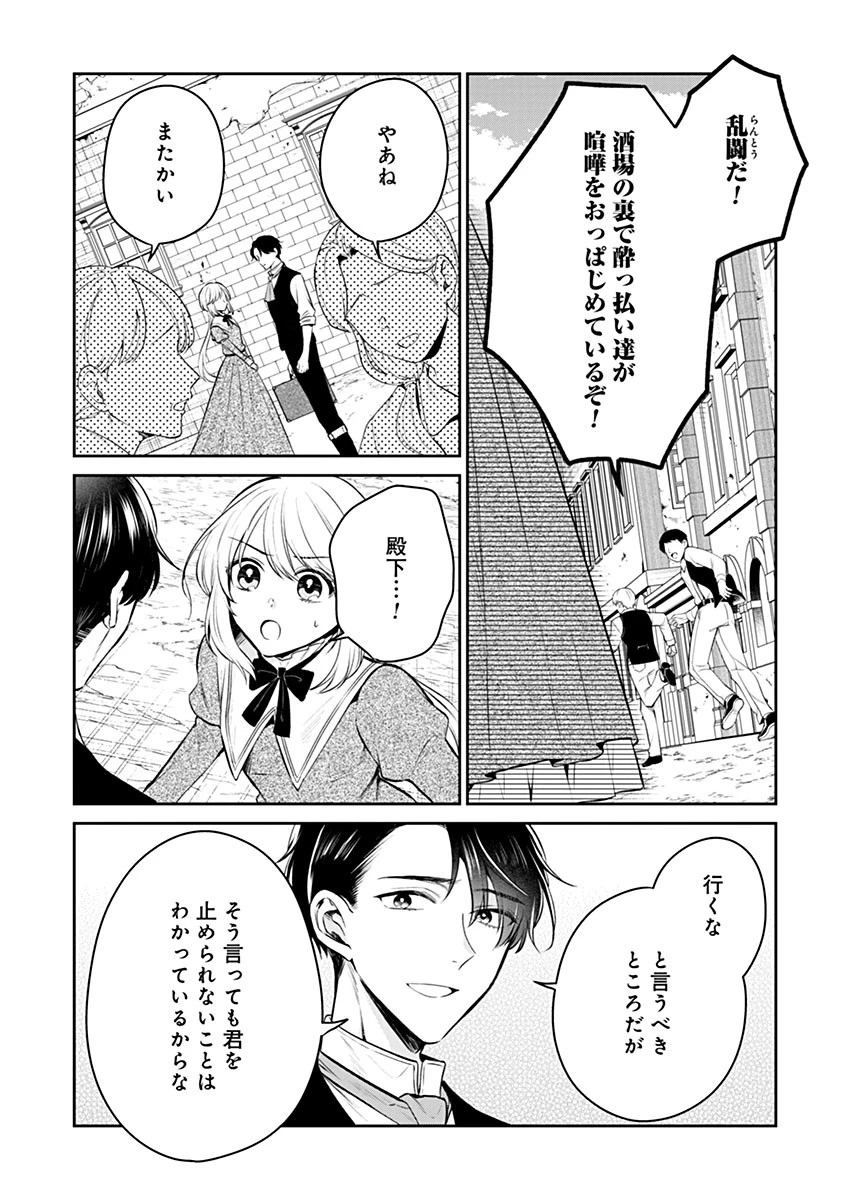 外科医キアラは死亡フラグを許さない　～死人だらけのシナリオは、前世の知識で書きかえます～ 第15.1話 - 12