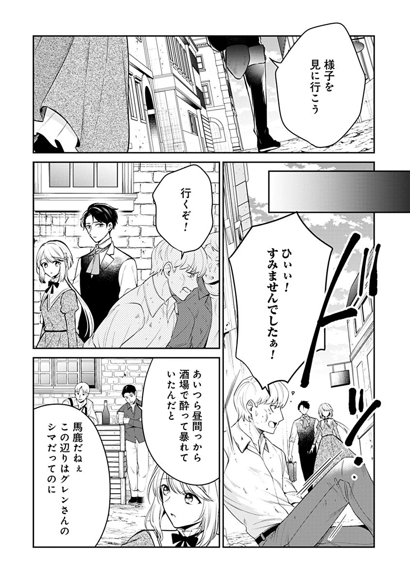 外科医キアラは死亡フラグを許さない　～死人だらけのシナリオは、前世の知識で書きかえます～ 第15.1話 - 13