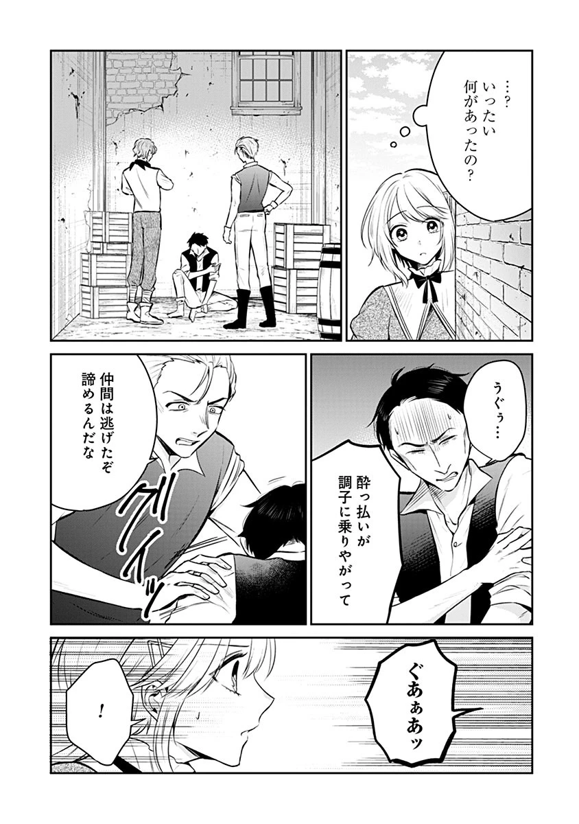 外科医キアラは死亡フラグを許さない　～死人だらけのシナリオは、前世の知識で書きかえます～ 第15.1話 - 14