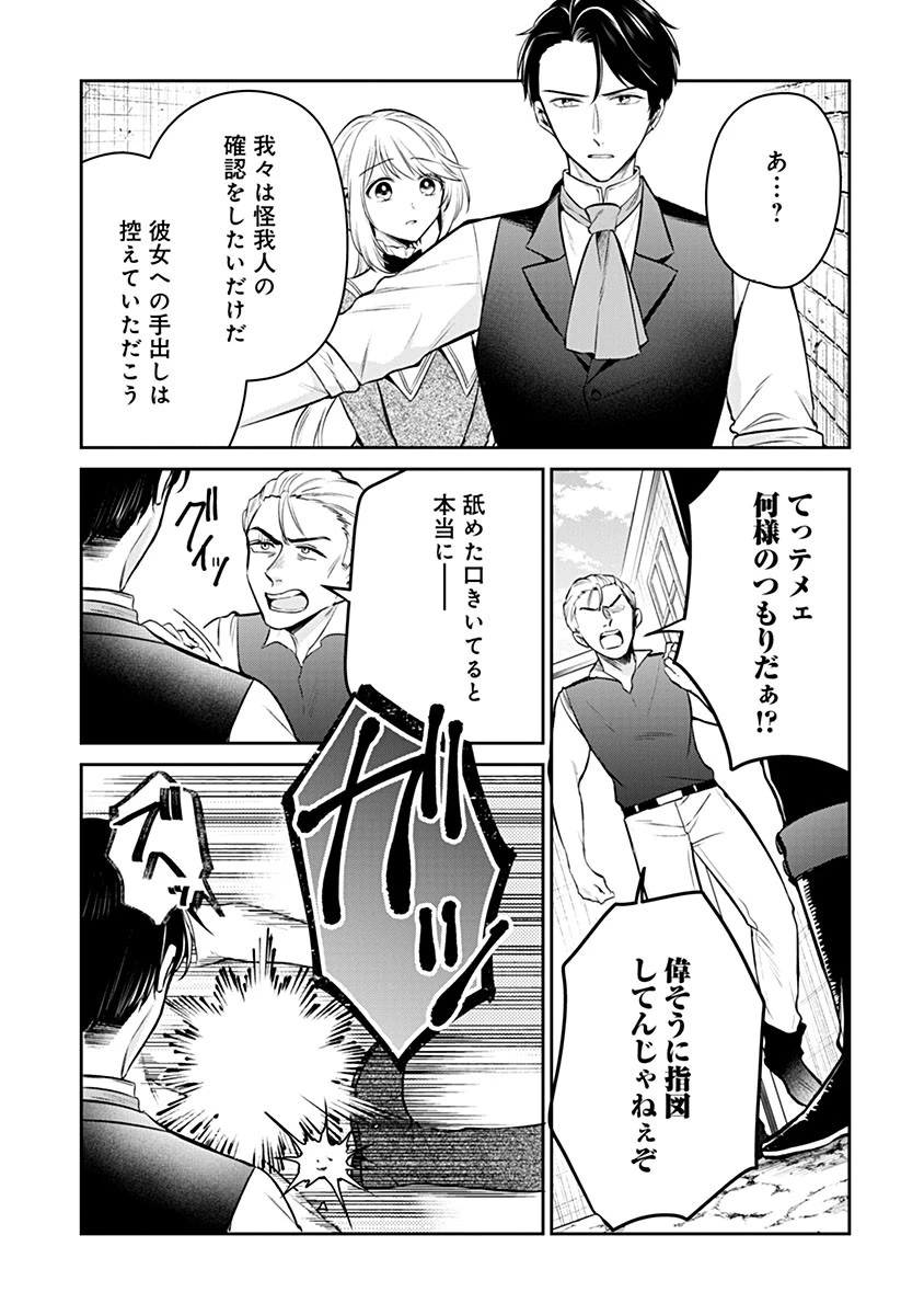 外科医キアラは死亡フラグを許さない　～死人だらけのシナリオは、前世の知識で書きかえます～ 第15.1話 - 16