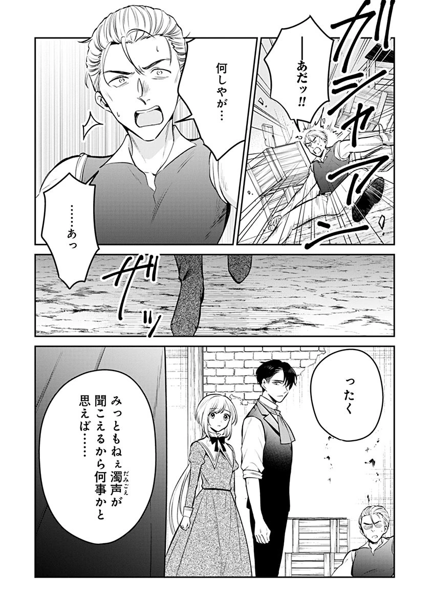 外科医キアラは死亡フラグを許さない　～死人だらけのシナリオは、前世の知識で書きかえます～ 第15.1話 - 17